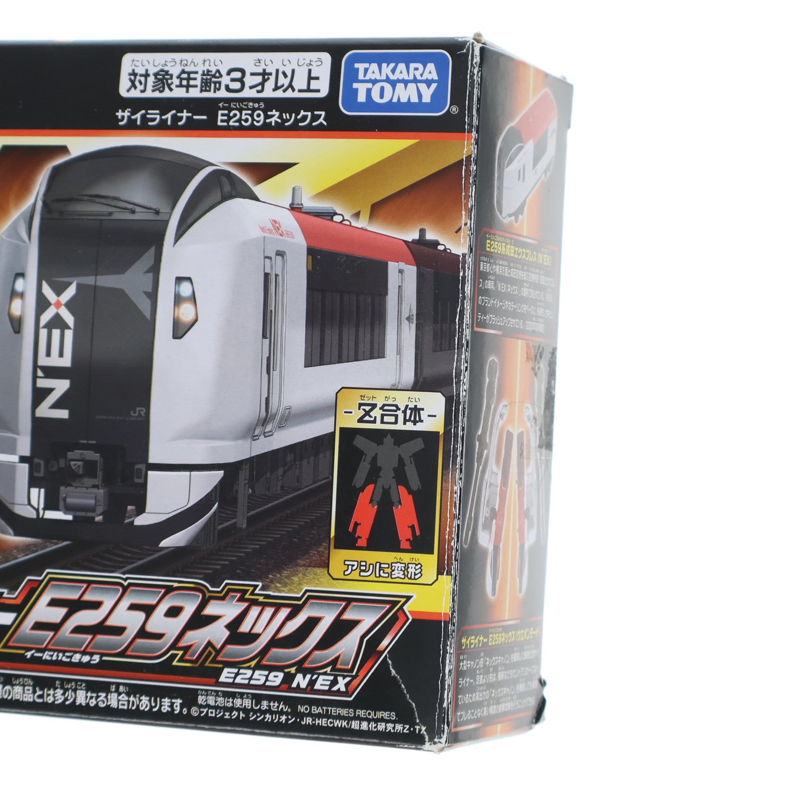 【中古即納】[RWM] プラレール 新幹線変形ロボ シンカリオンZ ザイライナー E259ネックス(動力無し) 鉄道模型 タカラトミー(20210410)