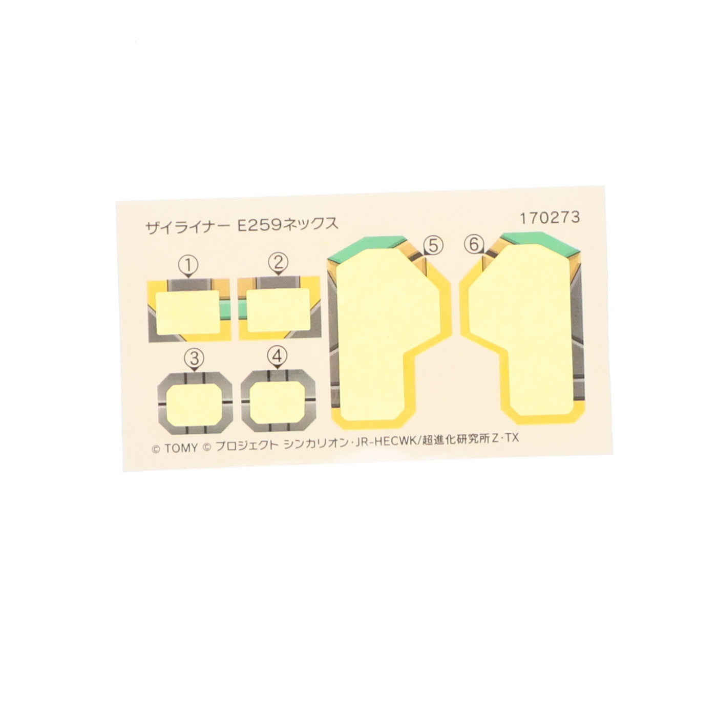 【中古即納】[RWM] プラレール 新幹線変形ロボ シンカリオンZ ザイライナー E259ネックス(動力無し) 鉄道模型 タカラトミー(20210410)