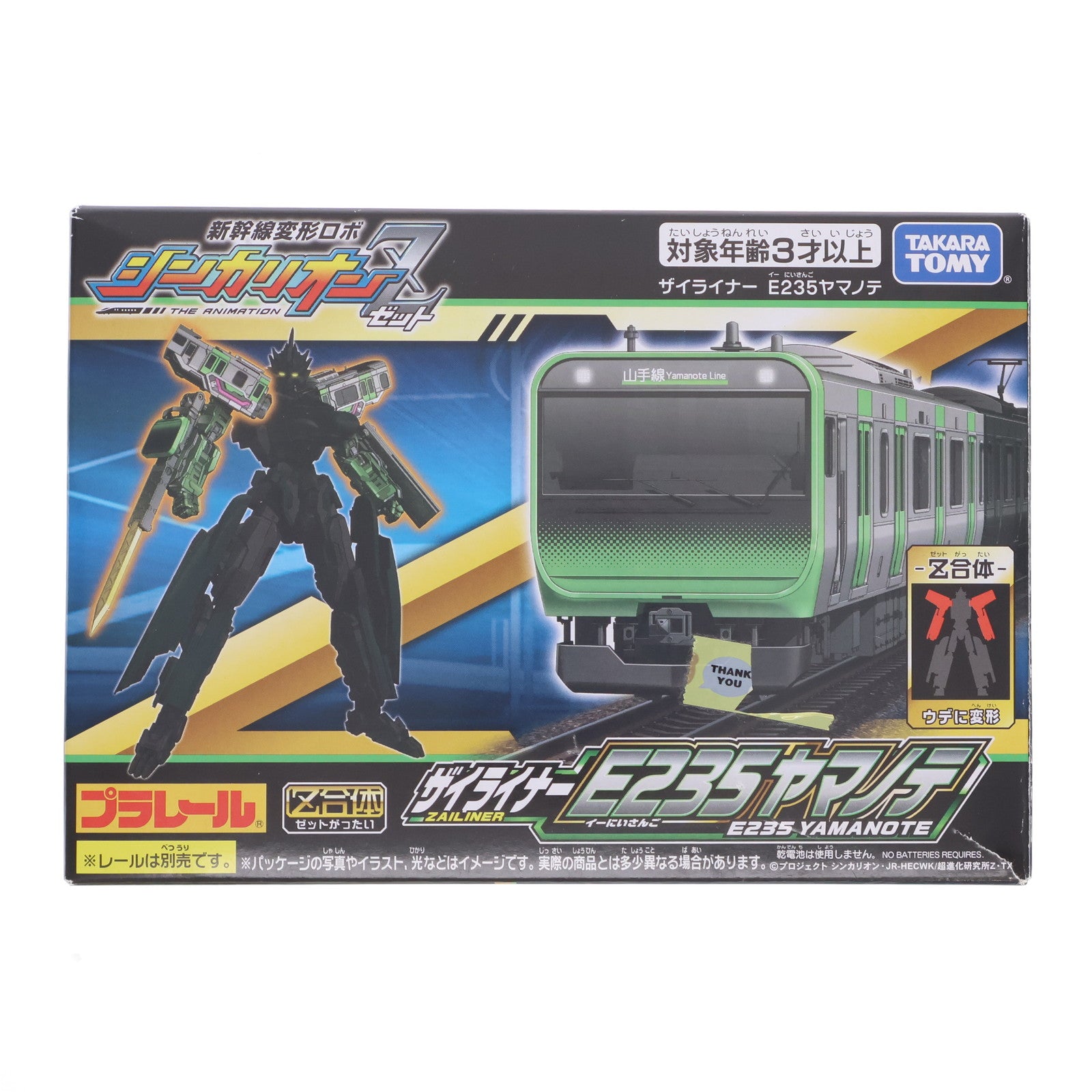 【中古即納】[RWM] プラレール 新幹線変形ロボ シンカリオンZ ザイライナー E235ヤマノテ(動力無し) 鉄道模型 タカラトミー(20210410)