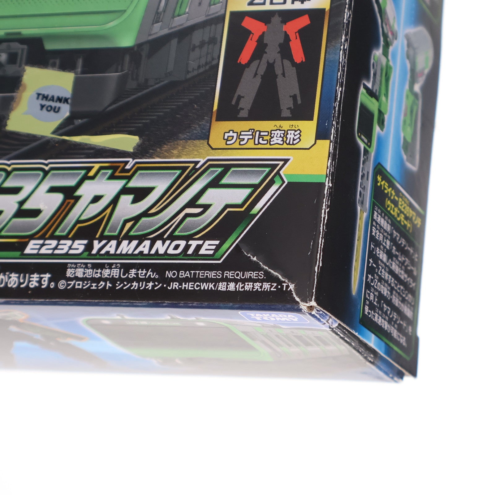 【中古即納】[RWM] プラレール 新幹線変形ロボ シンカリオンZ ザイライナー E235ヤマノテ(動力無し) 鉄道模型 タカラトミー(20210410)
