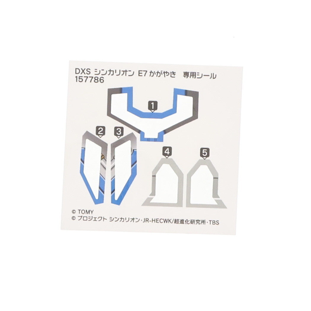 【中古即納】[RWM] プラレール 新幹線変形ロボ シンカリオン DXS シンカリオン E7かがやき(動力無し) 鉄道模型 タカラトミー(20200430)