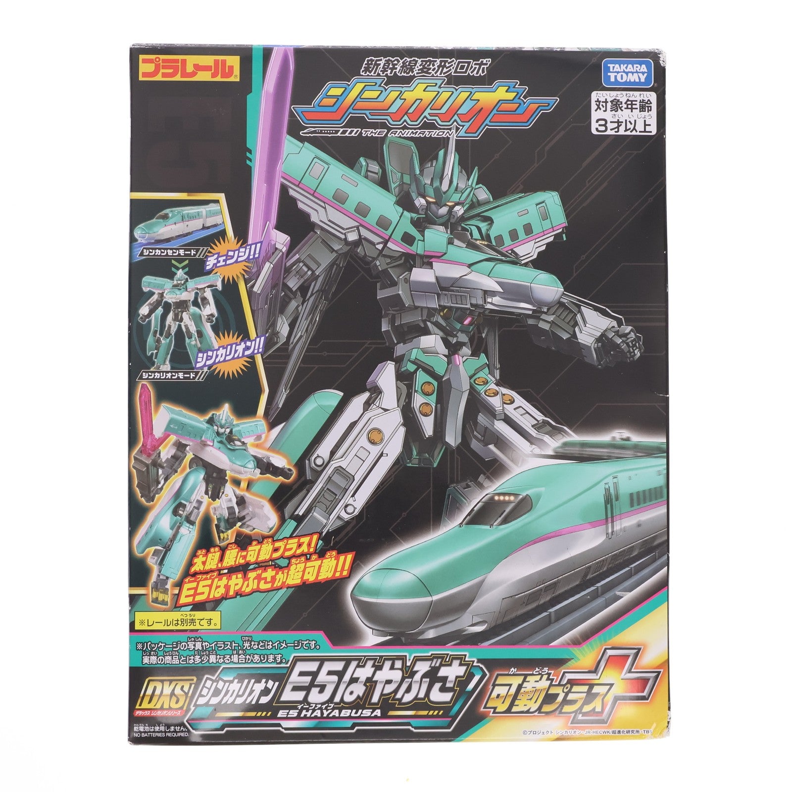 【中古即納】[RWM] プラレール 新幹線変形ロボ シンカリオン DXS シンカリオン E5はやぶさ 可動プラス(動力無し) 鉄道模型 タカラトミー(20200806)