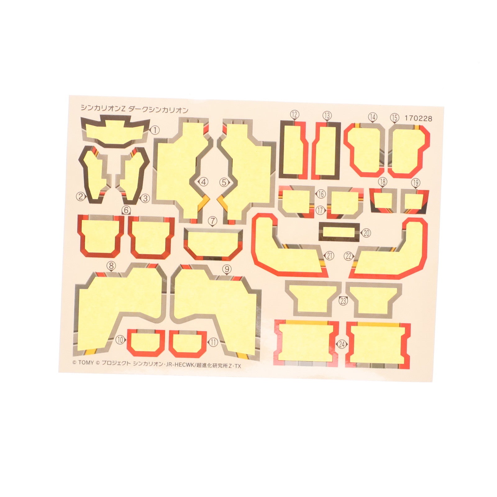 【中古即納】[RWM] プラレール 新幹線変形ロボ シンカリオンZ ダークシンカリオン(動力無し) 鉄道模型 タカラトミー(20210807)