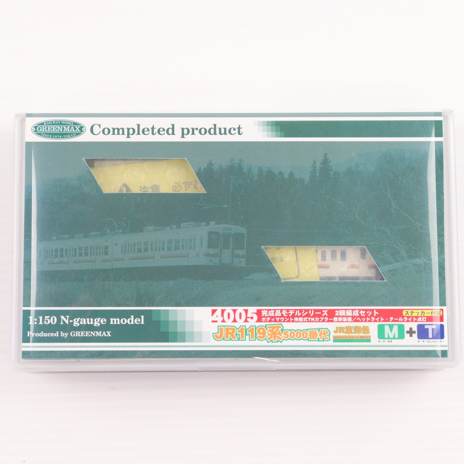 【中古即納】[RWM] 4005 JR119系5000番代 JR東海色 基本2両編成セット(動力付き) Nゲージ 鉄道模型 GREENMAX(グリーンマックス)(20030717)