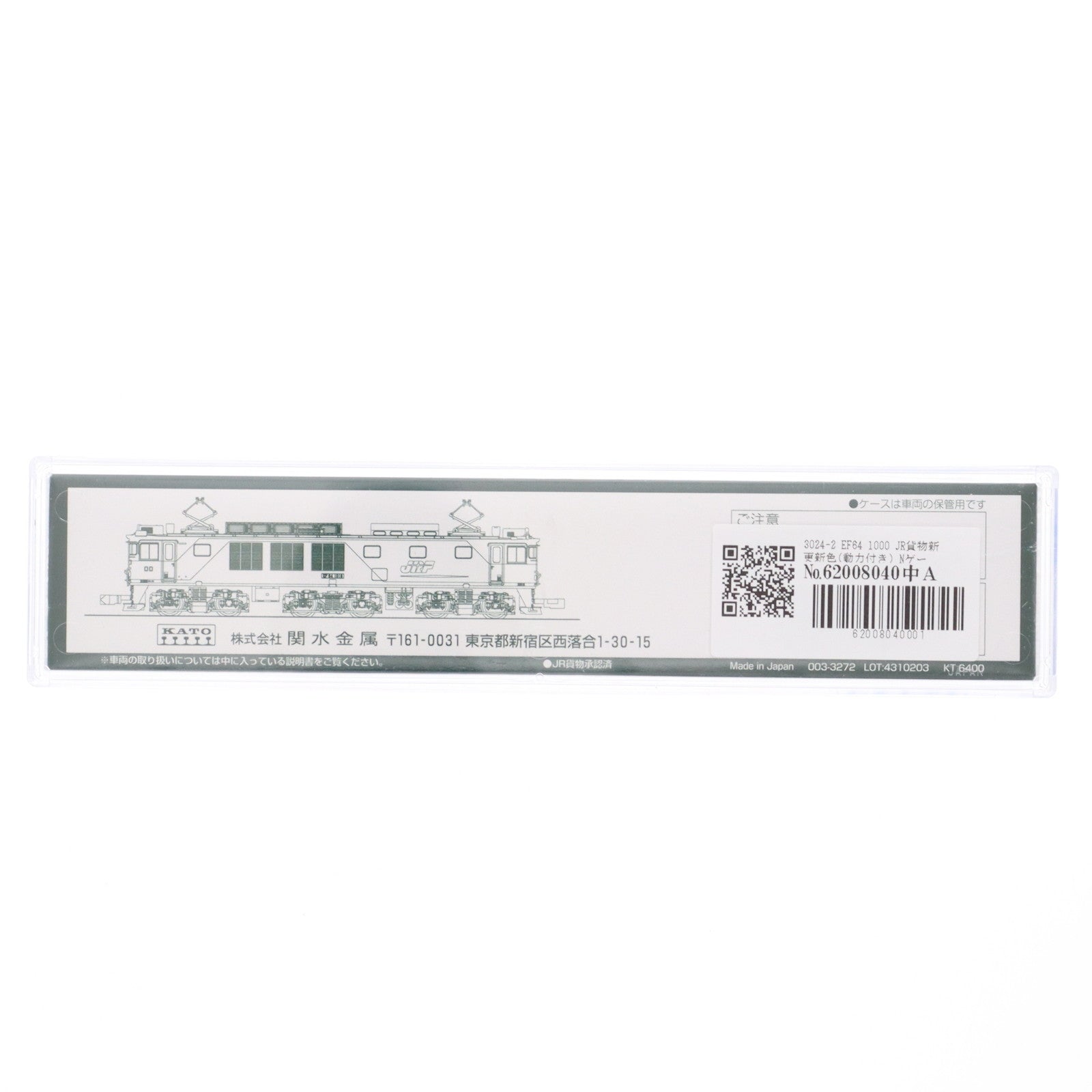 【中古即納】[RWM] 3024-2 EF64 1000 JR貨物新更新色(動力付き) Nゲージ 鉄道模型 KATO(カトー)(20230202)
