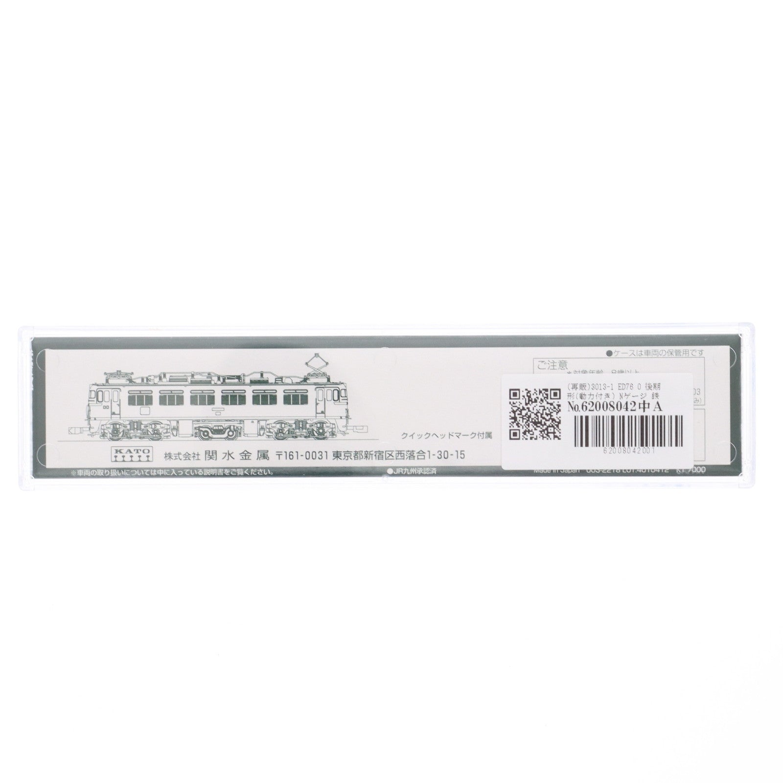 【中古即納】[RWM] (再販) 3013-1 ED76 0 後期形(動力付き) Nゲージ 鉄道模型 KATO(カトー)(20200430)