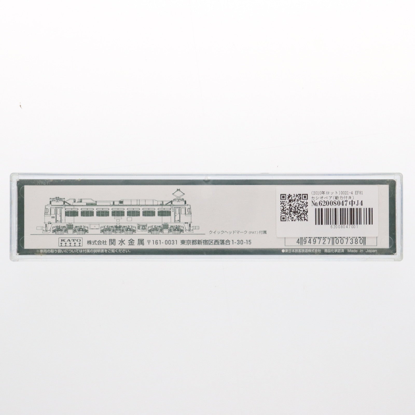 【中古即納】[RWM] (2010年ロット)3021-4 EF81 カシオペア(動力付き) Nゲージ 鉄道模型 KATO(カトー)(20100430)