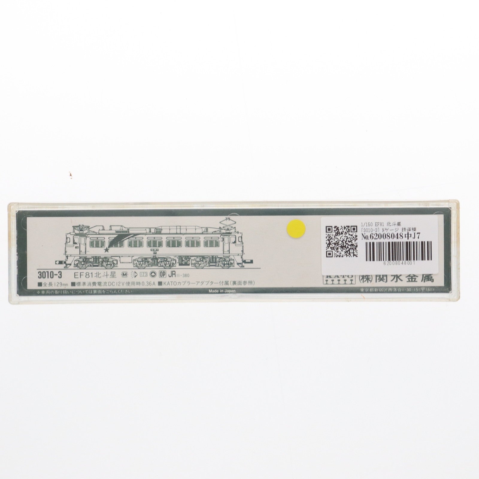 【中古即納】[RWM] 3010-3 EF81 北斗星(動力付き) Nゲージ 鉄道模型 KATO(カトー)(19891231)