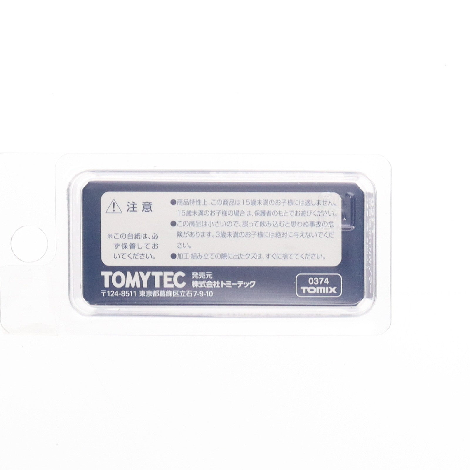 【中古即納】[RWM] 0374 密自連形TNカプラー(SP・黒・6個入) Nゲージ 鉄道模型 TOMIX(トミックス)(20091031)