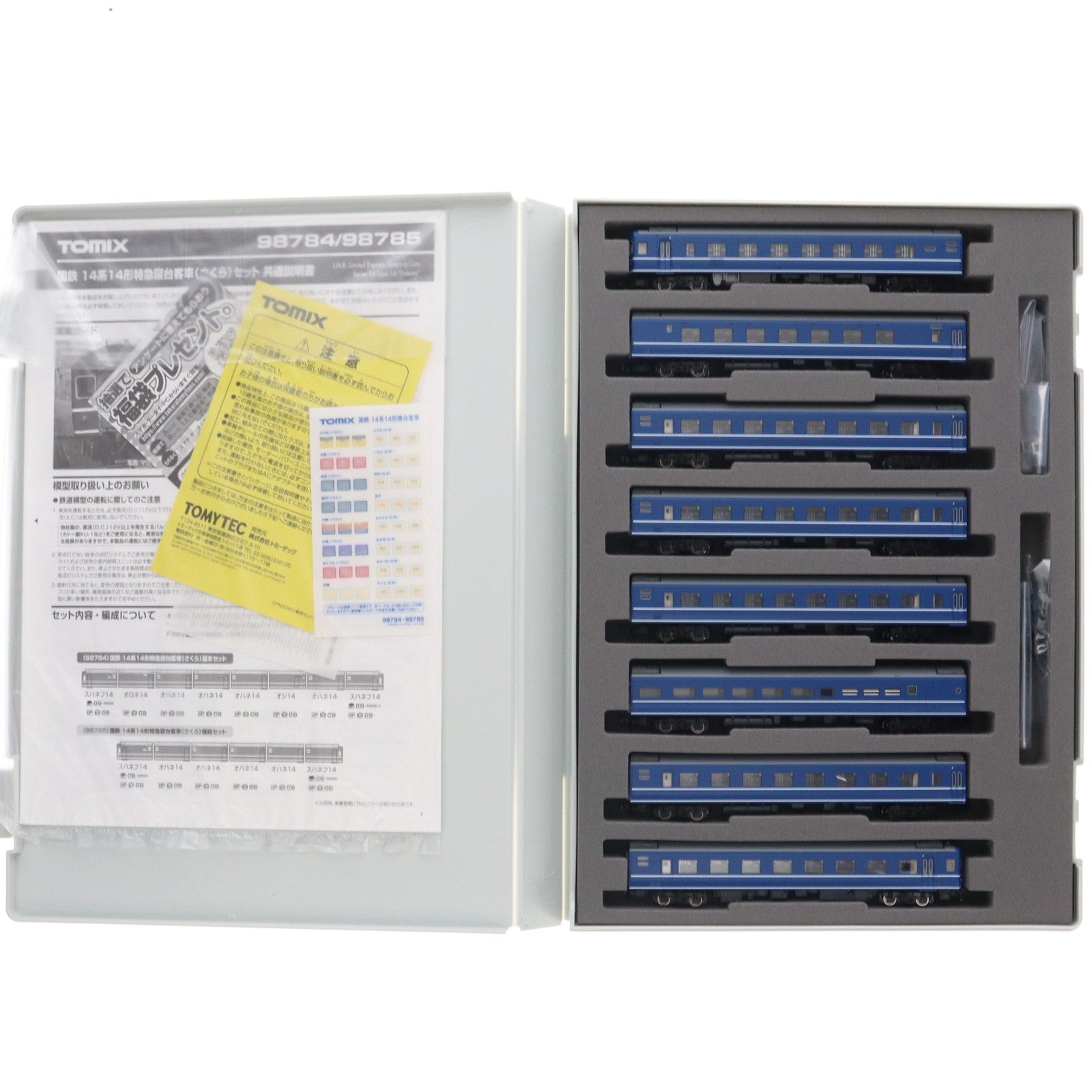 【中古即納】[RWM] 98784 14系14形特急寝台客車(さくら) 基本8両セット(動力無し) Nゲージ 鉄道模型 TOMIX(トミックス)(20230330)