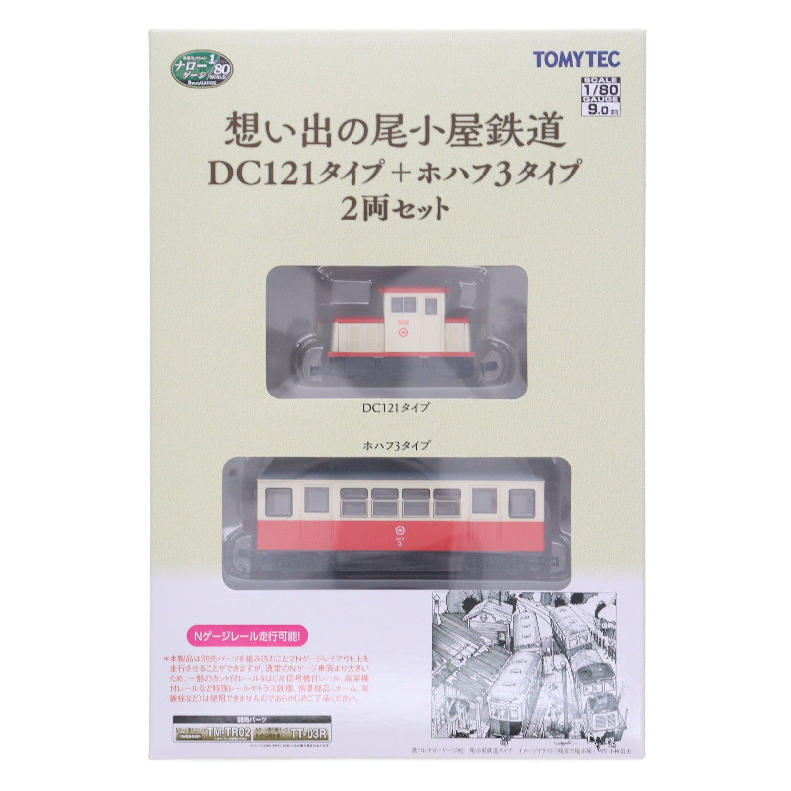 【中古即納】[RWM] 315520 鉄道コレクション(鉄コレ) ナローゲージ80 想い出の尾小屋鉄道 DC121タイプ+ホハフ3タイプ 2両セット(動力無し) HOナローゲージ 鉄道模型 TOMYTEC(トミーテック)(20220221)
