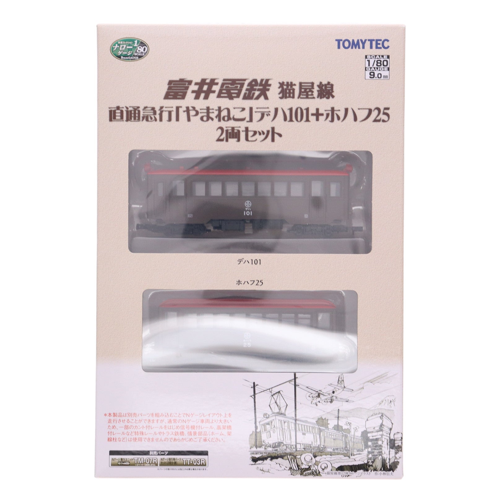 【中古即納】[RWM] 315490 鉄道コレクション(鉄コレ) ナローゲージ80 猫屋線直通急行「やまねこ」 デハ101+ホハフ25 2両セット(動力無し) HOナローゲージ 鉄道模型 TOMYTEC(トミーテック)(20211030)