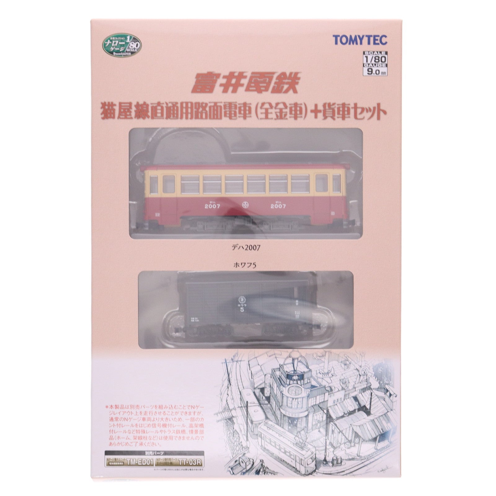 【中古即納】[RWM] 313557 鉄道コレクション(鉄コレ) ナローゲージ80 猫屋線直通用路面電車(全金車)+貨車セット 2両セット(動力無し) HOナローゲージ 鉄道模型 TOMYTEC(トミーテック)(20201024)