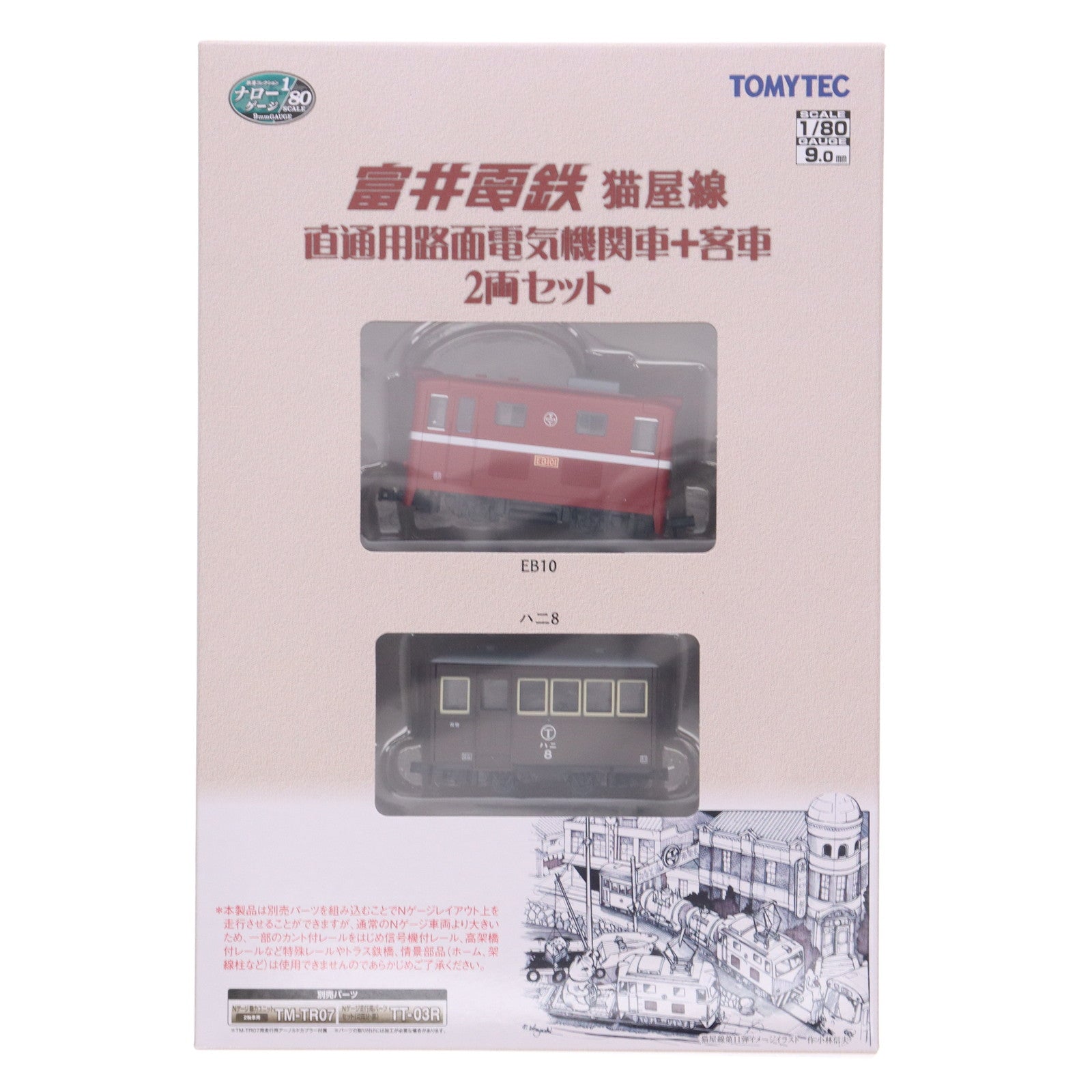 【中古即納】[RWM] 315476 鉄道コレクション(鉄コレ) ナローゲージ80 猫屋線直通用路面電気機関車+客車 2両セット(動力無し) HOナローゲージ 鉄道模型 TOMYTEC(トミーテック)(20210717)