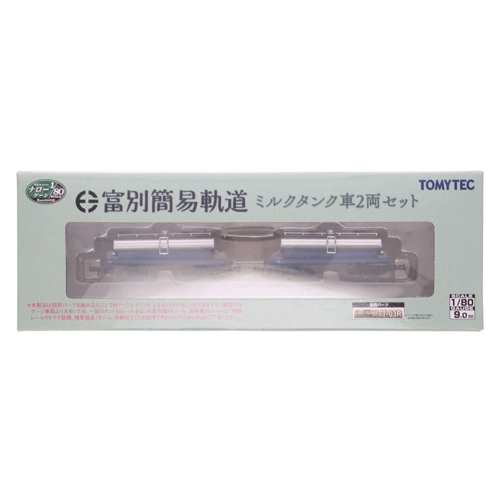 【中古即納】[RWM] 303480 鉄道コレクション(鉄コレ) ナローゲージ80 富別簡易軌道 ミルクタンク車 2両セット 9mmゲージ(動力無し) 鉄道模型 TOMYTEC(トミーテック)(20190723)