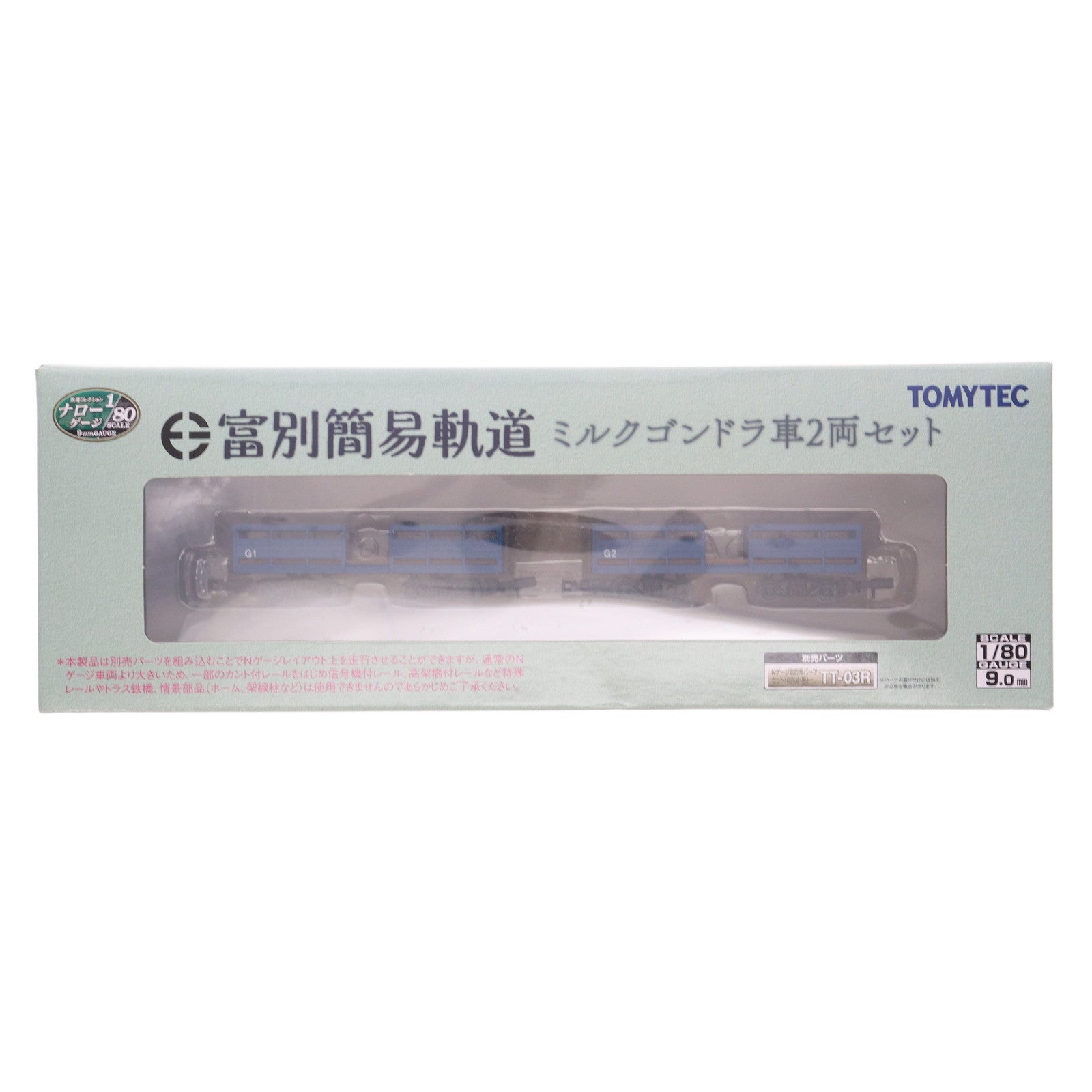 【中古即納】[RWM] 303473 鉄道コレクション(鉄コレ) ナローゲージ80 富別簡易軌道 ミルクゴンドラ車 2両セット 9mmゲージ(動力無し) 鉄道模型 TOMYTEC(トミーテック)(20190723)