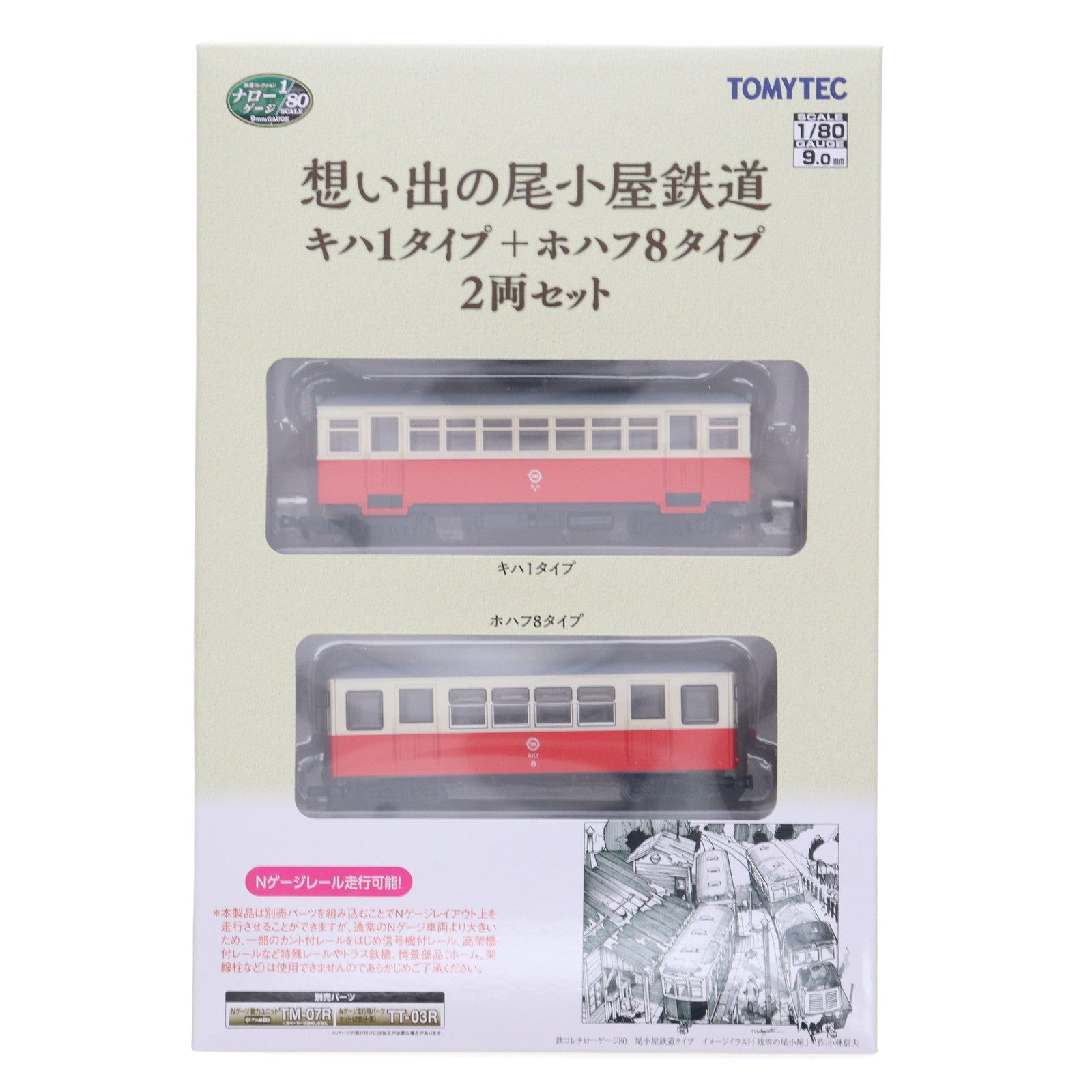 【中古即納】[RWM] 315513 鉄道コレクション(鉄コレ) ナローゲージ80 想い出の尾小屋鉄道 キハ1タイプ+ホハフ8タイプ 2両セット(動力無し) HOナローゲージ 鉄道模型 TOMYTEC(トミーテック)(20220221)