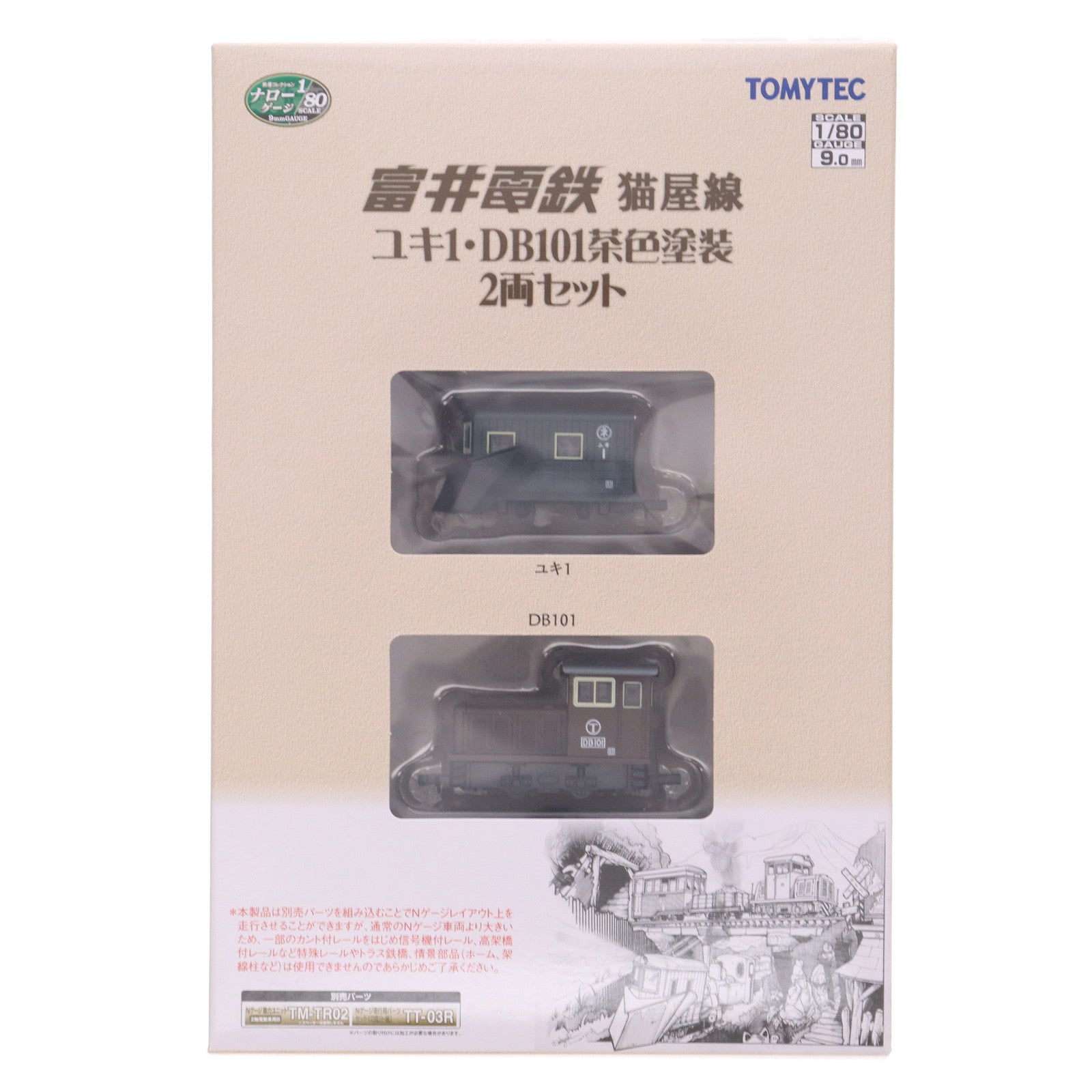 【中古即納】[RWM] 313601 鉄道コレクション(鉄コレ) ナローゲージ80 猫屋線 ユキ1・DB101茶色塗装 2両セット(動力無し) HOナローゲージ 鉄道模型 TOMYTEC(トミーテック)(20210328)