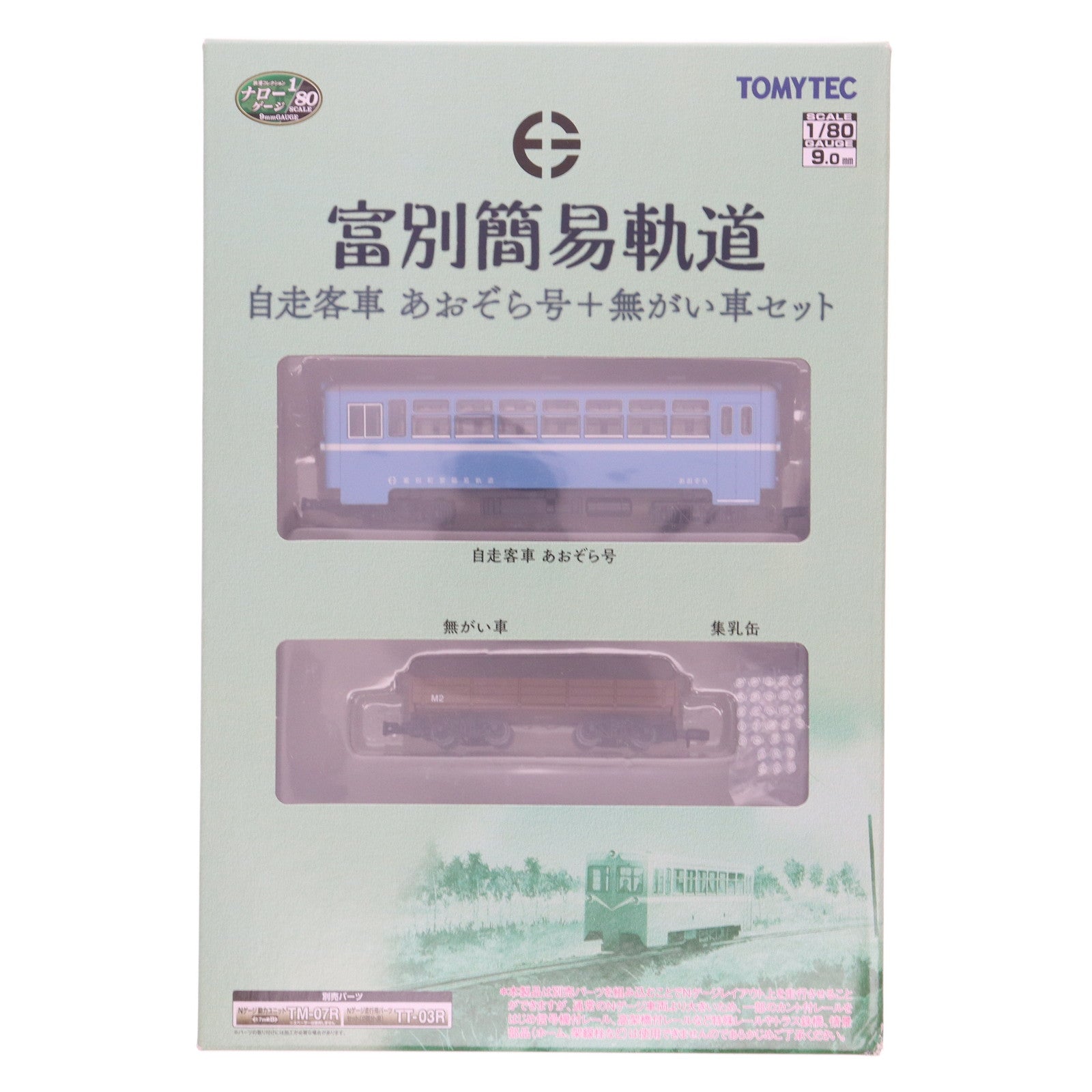 【中古即納】[RWM] 289340 鉄道コレクション(鉄コレ) ナローゲージ80 富別簡易軌道 自走客車 あおぞら号+無がい車セット(動力無し) 9mmゲージ 鉄道模型 TOMYTEC(トミーテック)(20180701)