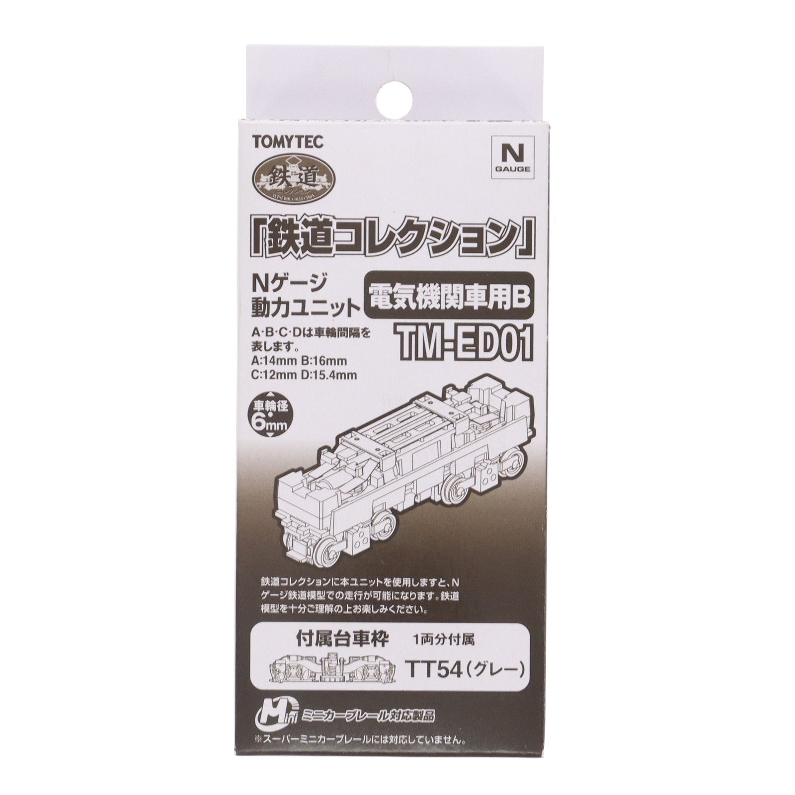 【中古即納】[RWM] (再販) 256663 鉄道コレクション(鉄コレ) 動力ユニット 電気機関車用B(車輪径6.0mm) TM-ED01 Nゲージ HOナローゲージ 鉄道模型 TOMYTEC(トミーテック)(20201025)
