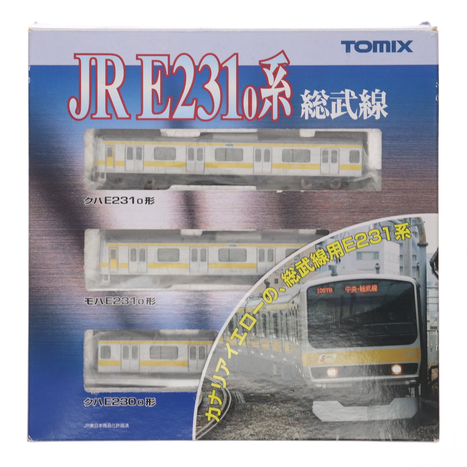 TOMIX 92343 E231系0番台　中央・総武線　基本セット JR E231-0系通勤電車（総武線）基本セット｜鉄道模型 TOMIX 公式