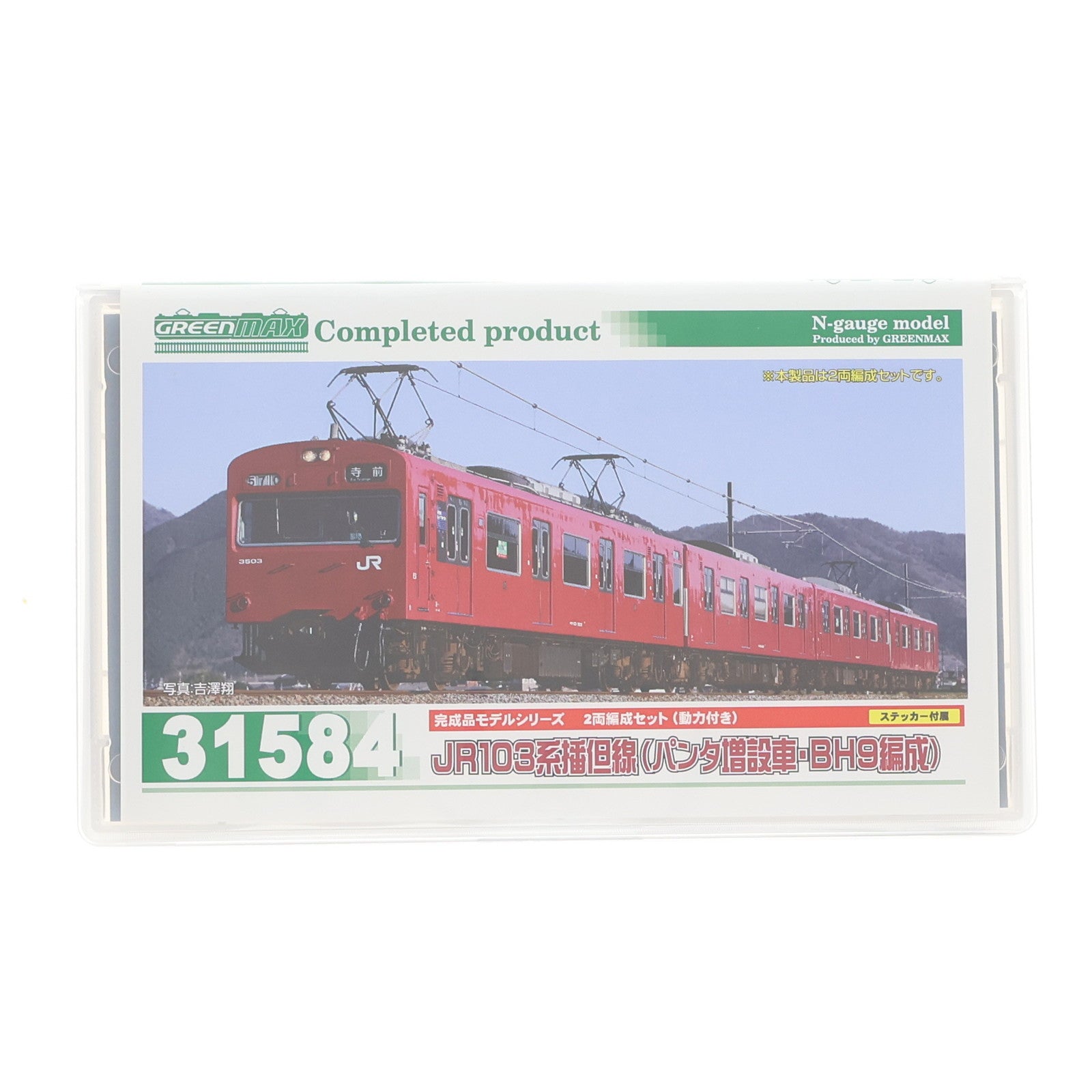 【中古即納】[RWM] 31584 JR103系播但線(パンタ増設車・BH9編成) 2両編成セット(動力付き) Nゲージ 鉄道模型 GREENMAX(グリーンマックス)(20220619)