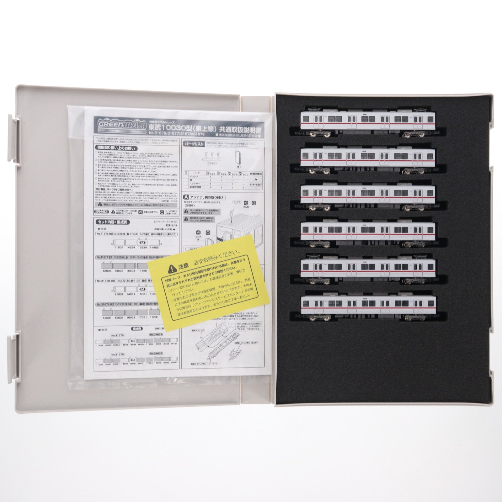 【中古即納】[RWM] 31679 東武 10030型(東上線・11031編成) 増結用中間車6両セット(動力無し) Nゲージ 鉄道模型 GREENMAX(グリーンマックス)(20230211)