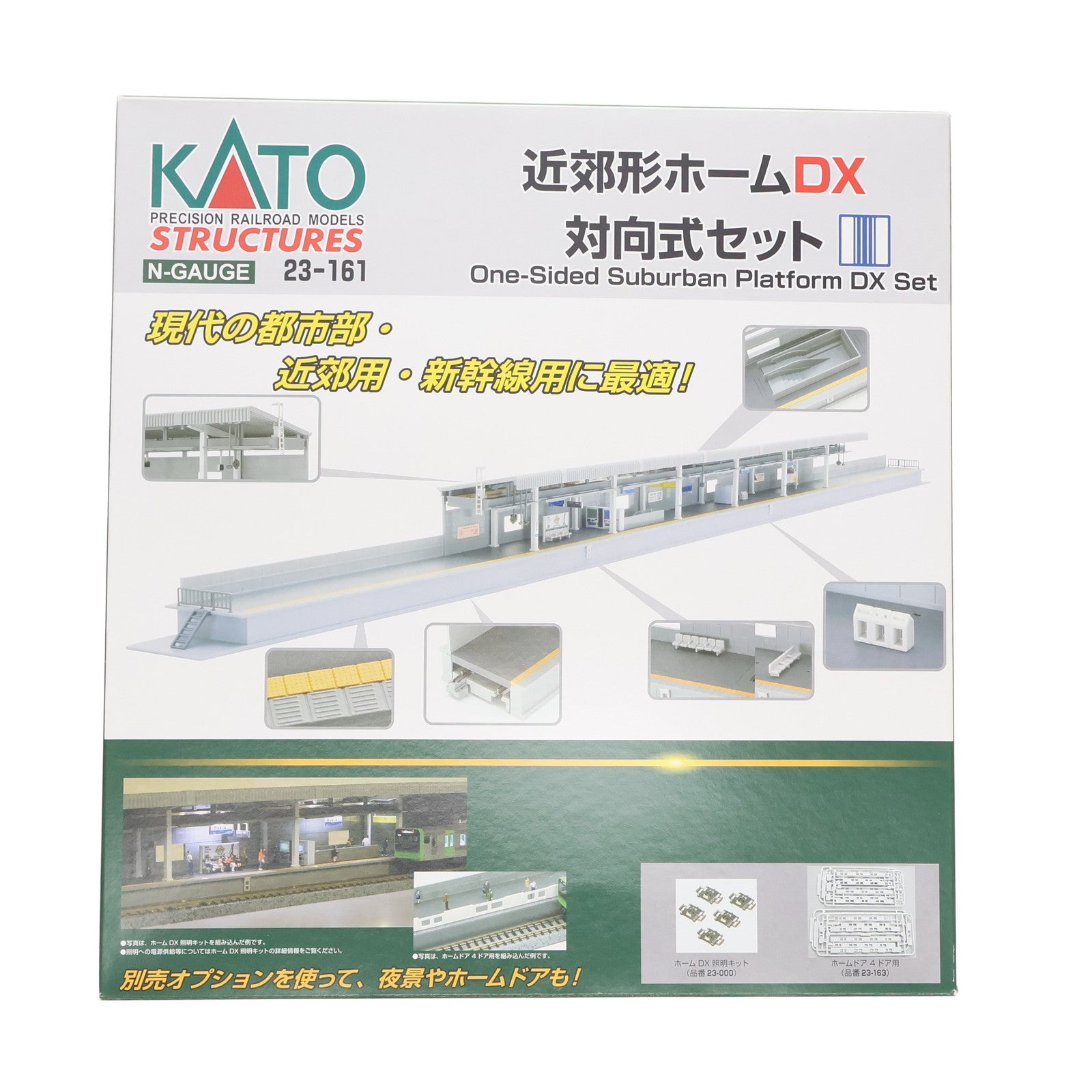 【中古即納】[RWM] 23-161 近郊形ホームDX 対向式セット Nゲージ 鉄道模型 KATO(カトー)(20181127)