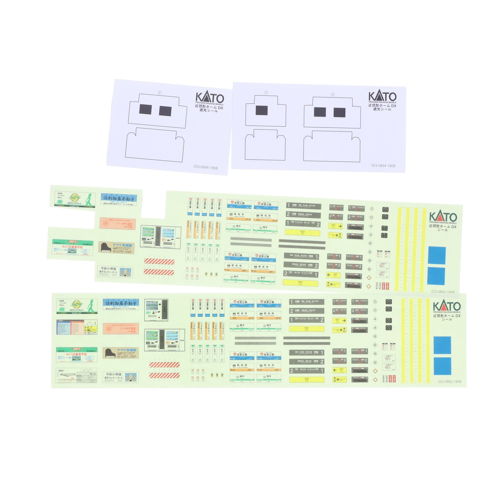 【中古即納】[RWM] 23-161 近郊形ホームDX 対向式セット Nゲージ 鉄道模型 KATO(カトー)(20181127)