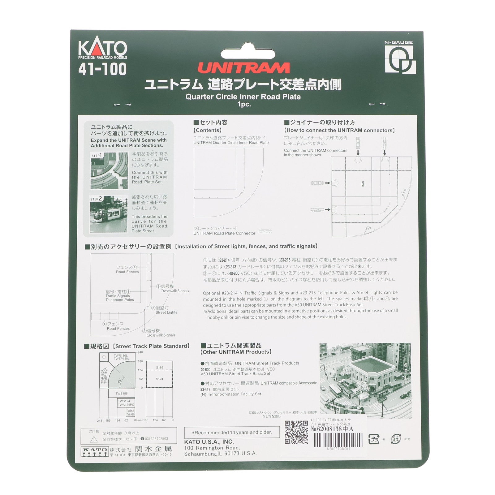 【中古即納】[RWM] 41-100 UNITRAM(ユニトラム) 道路プレート交差点 内側 Nゲージ 鉄道模型 KATO(カトー)(20121130)