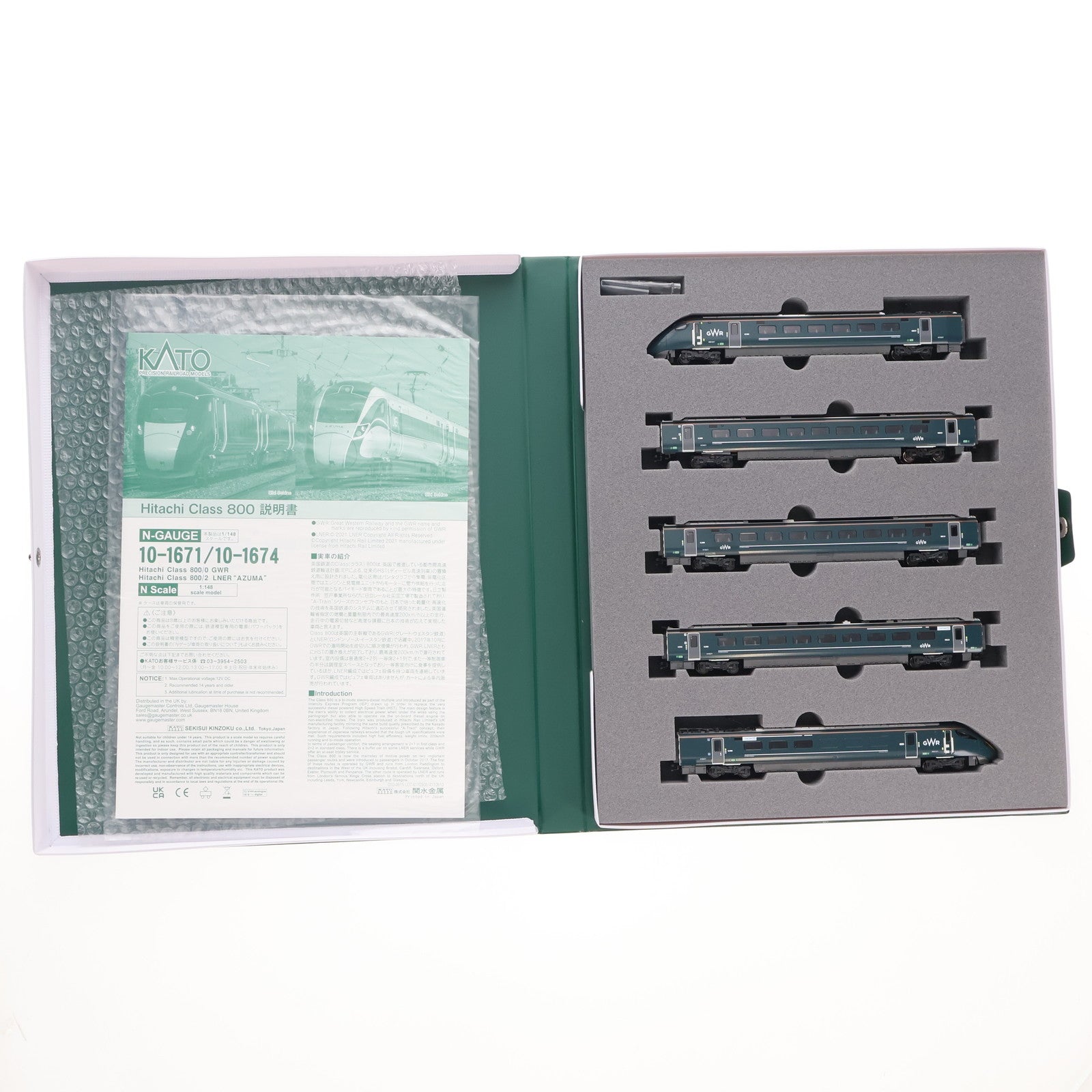 【中古即納】[RWM] 10-1671 英国鉄道Class800/0 GWR 5両セット(動力付き) Nゲージ 鉄道模型 KATO(カトー)(20210523)