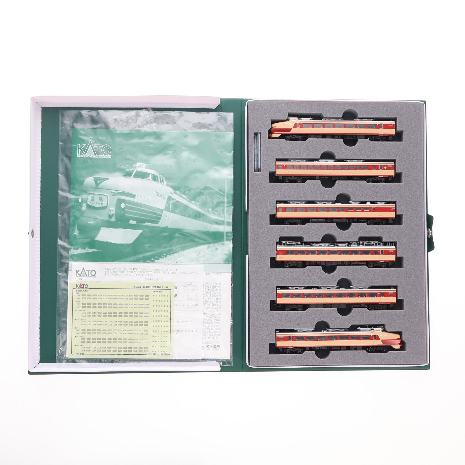【中古即納】[RWM] 10-1527 485系初期形 6両基本セット(動力付き) Nゲージ 鉄道模型 KATO(カトー)(20230129)