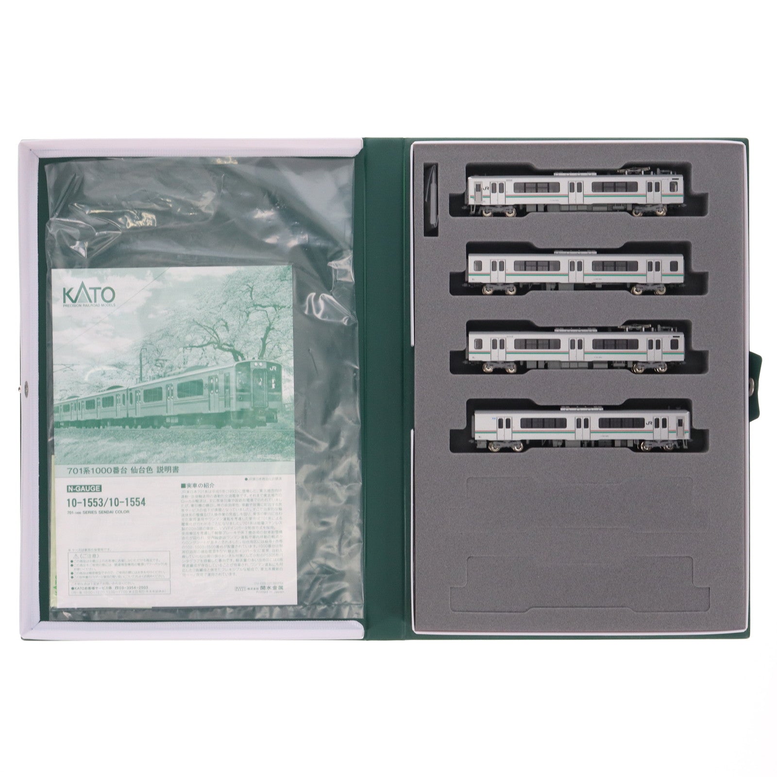 【中古即納】[RWM] 10-1553 701系1000番台 仙台色 4両セット(動力付き) Nゲージ 鉄道模型 KATO(カトー)(20191123)