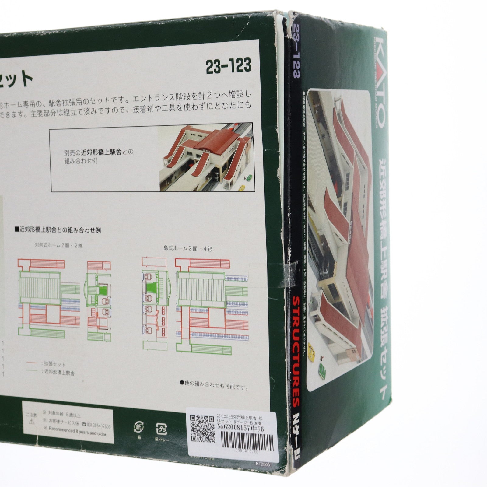 【中古即納】[RWM] 23-123 近郊形橋上駅舎 拡張セット Nゲージ 鉄道模型 KATO(カトー)(20071031)