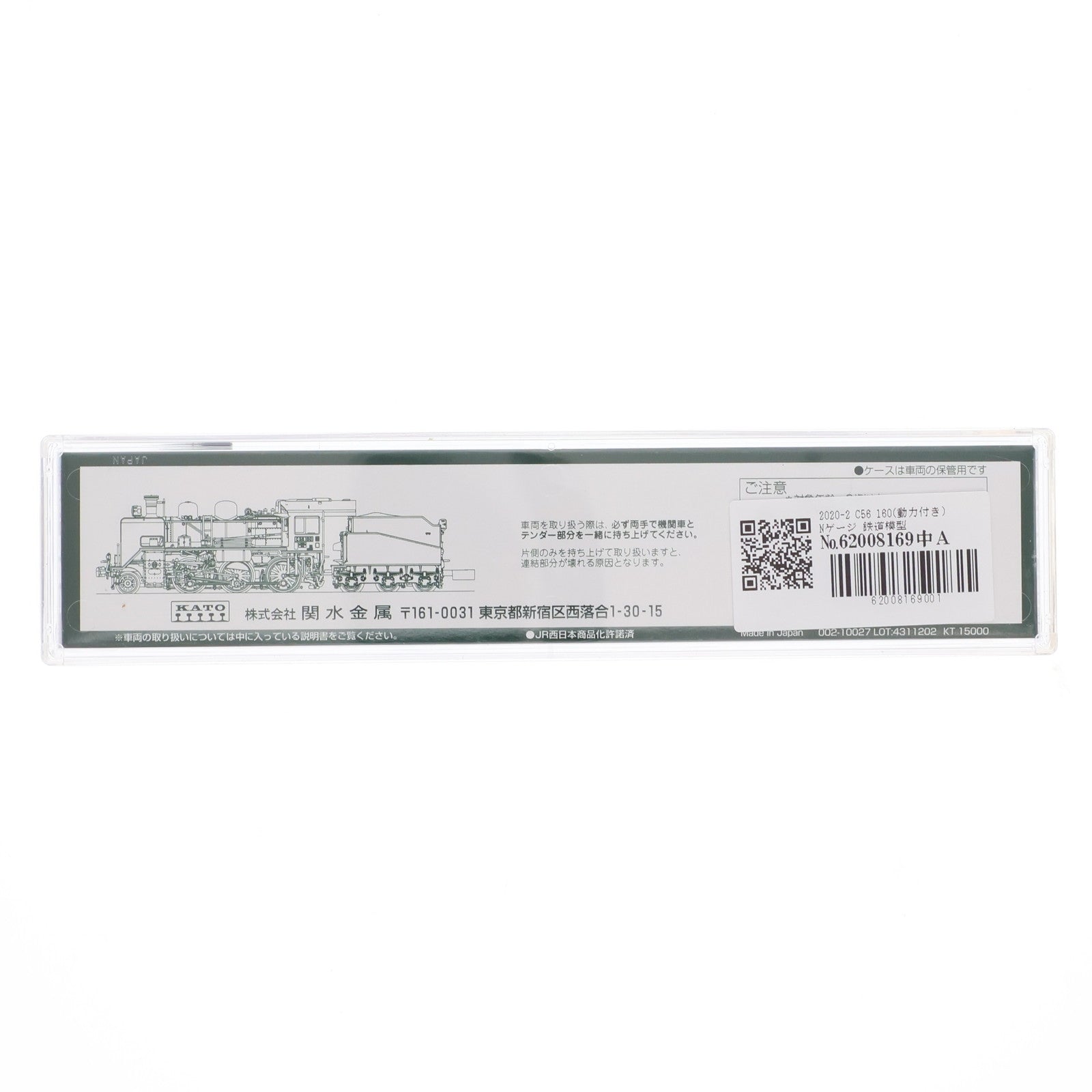 【中古即納】[RWM] 2020-2 C56 160(動力付き) Nゲージ 鉄道模型 KATO(カトー)(20240302)