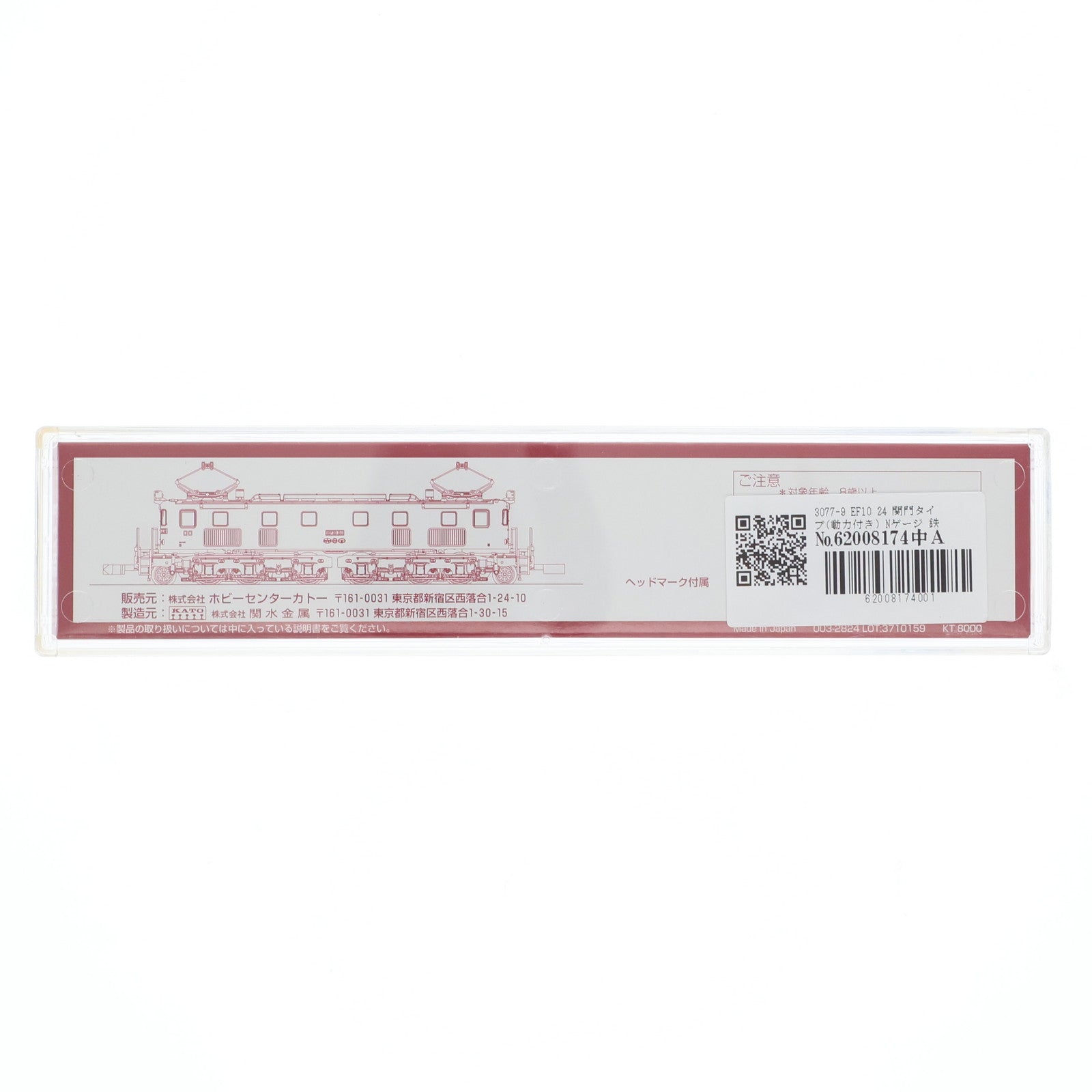 【中古即納】[RWM] 3077-9 EF10 24 関門タイプ(動力付き) Nゲージ 鉄道模型 KATO(カトー)(20170630)