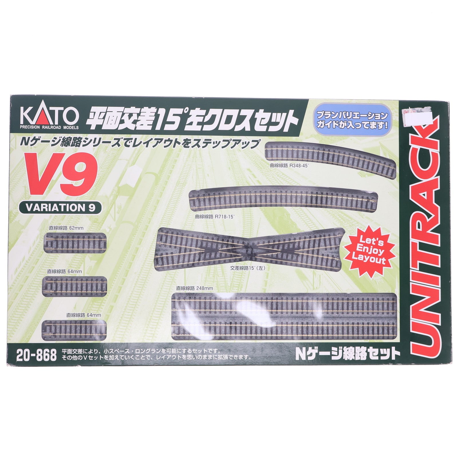 【中古即納】[RWM] 20-868 V9 平面交差15°左クロスセット Nゲージ 鉄道模型 KATO(カトー)(20090331)