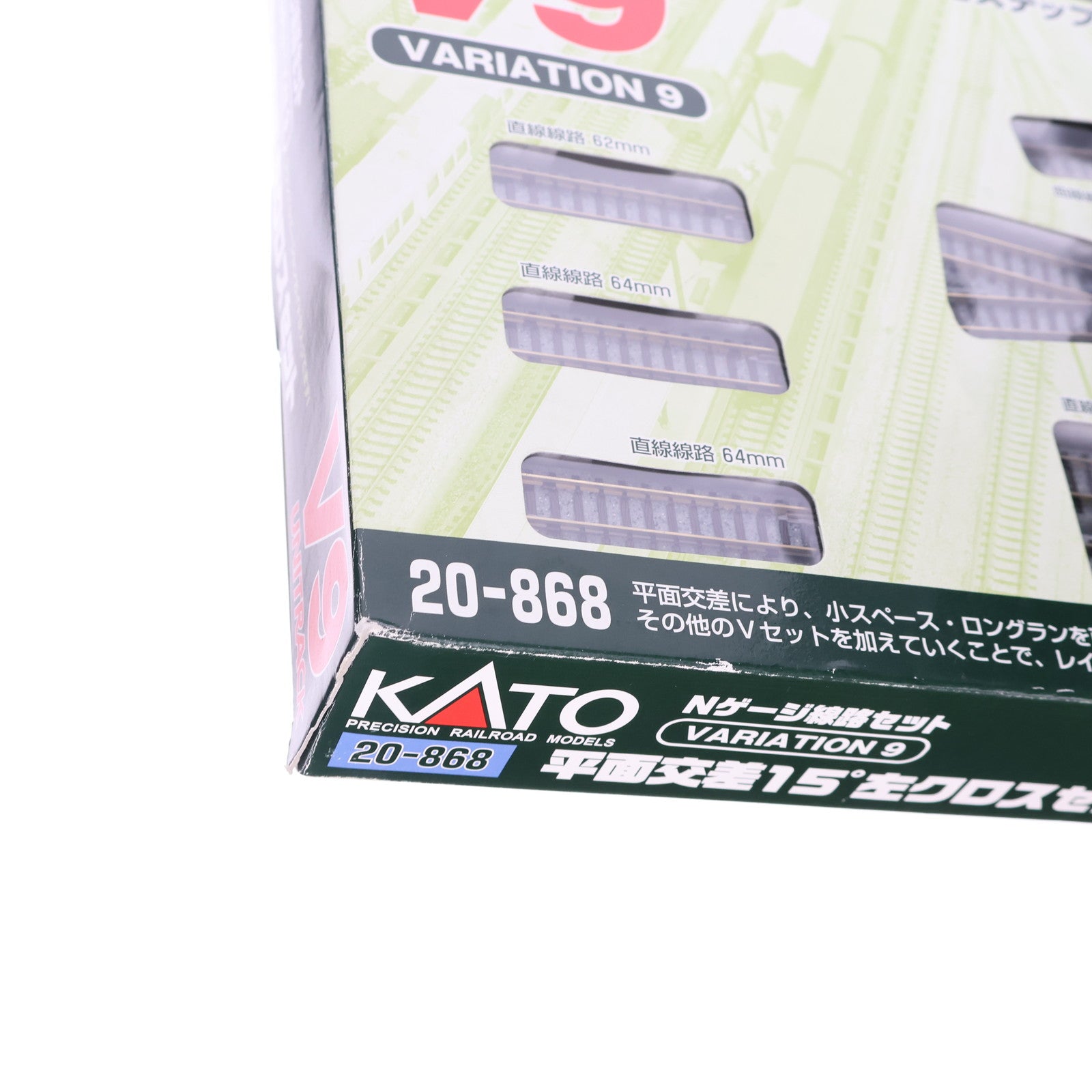【中古即納】[RWM] 20-868 V9 平面交差15°左クロスセット Nゲージ 鉄道模型 KATO(カトー)(20090331)