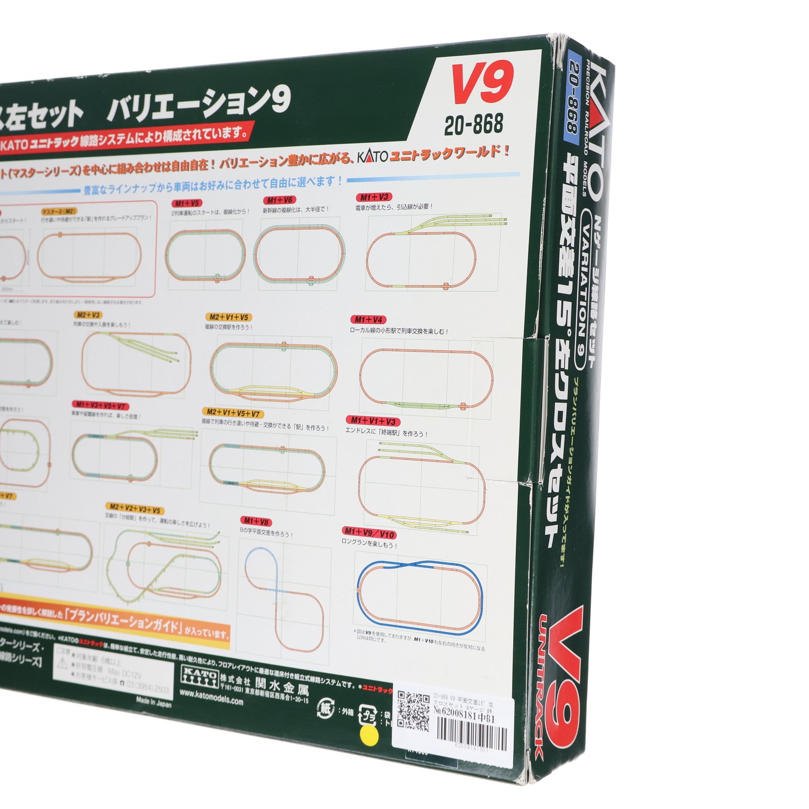 【中古即納】[RWM] 20-868 V9 平面交差15°左クロスセット Nゲージ 鉄道模型 KATO(カトー)(20090331)