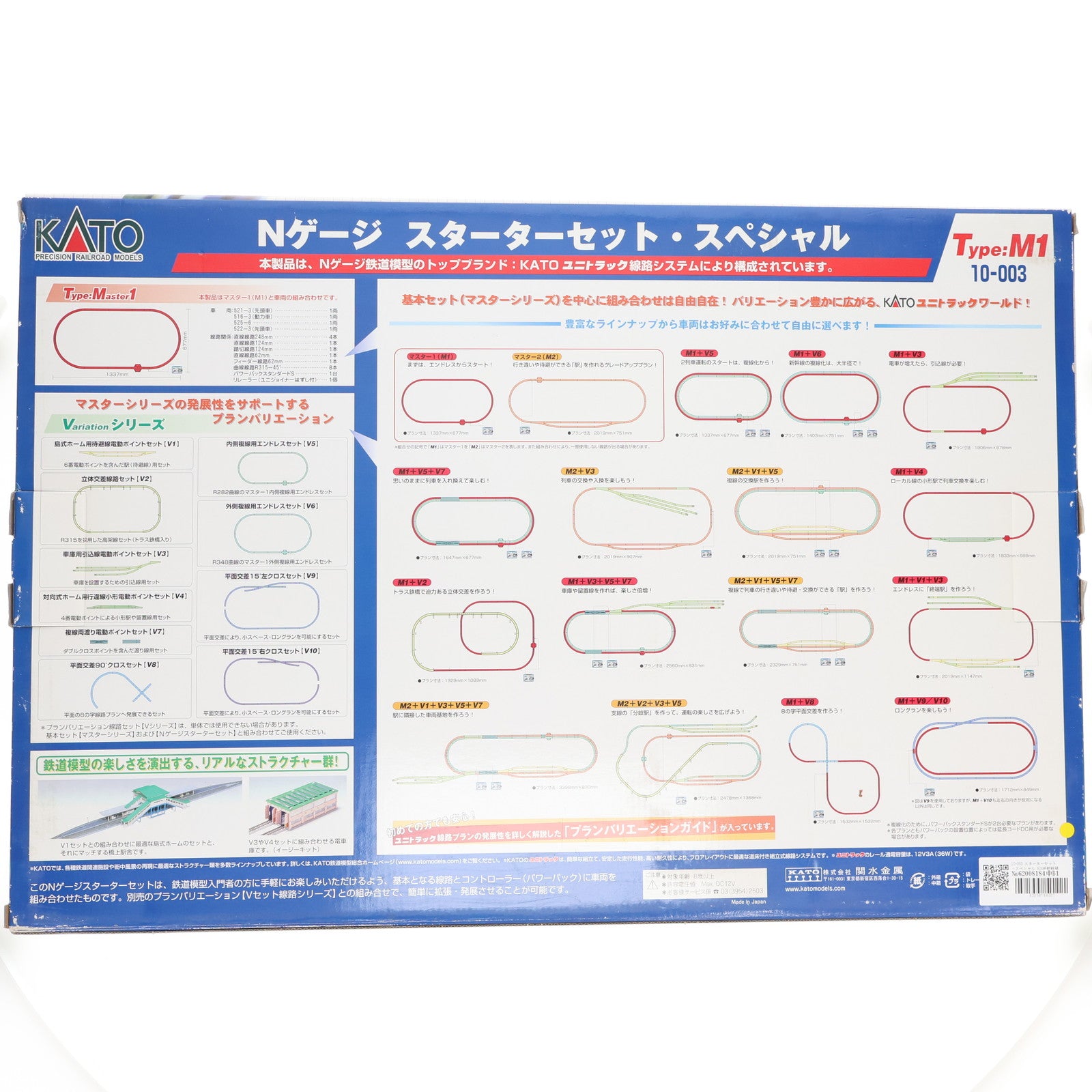 【中古即納】[RWM] 10-003 スターターセット・スペシャル 500系新幹線「のぞみ」(動力付き) Nゲージ 鉄道模型 KATO(カトー)(20061024)