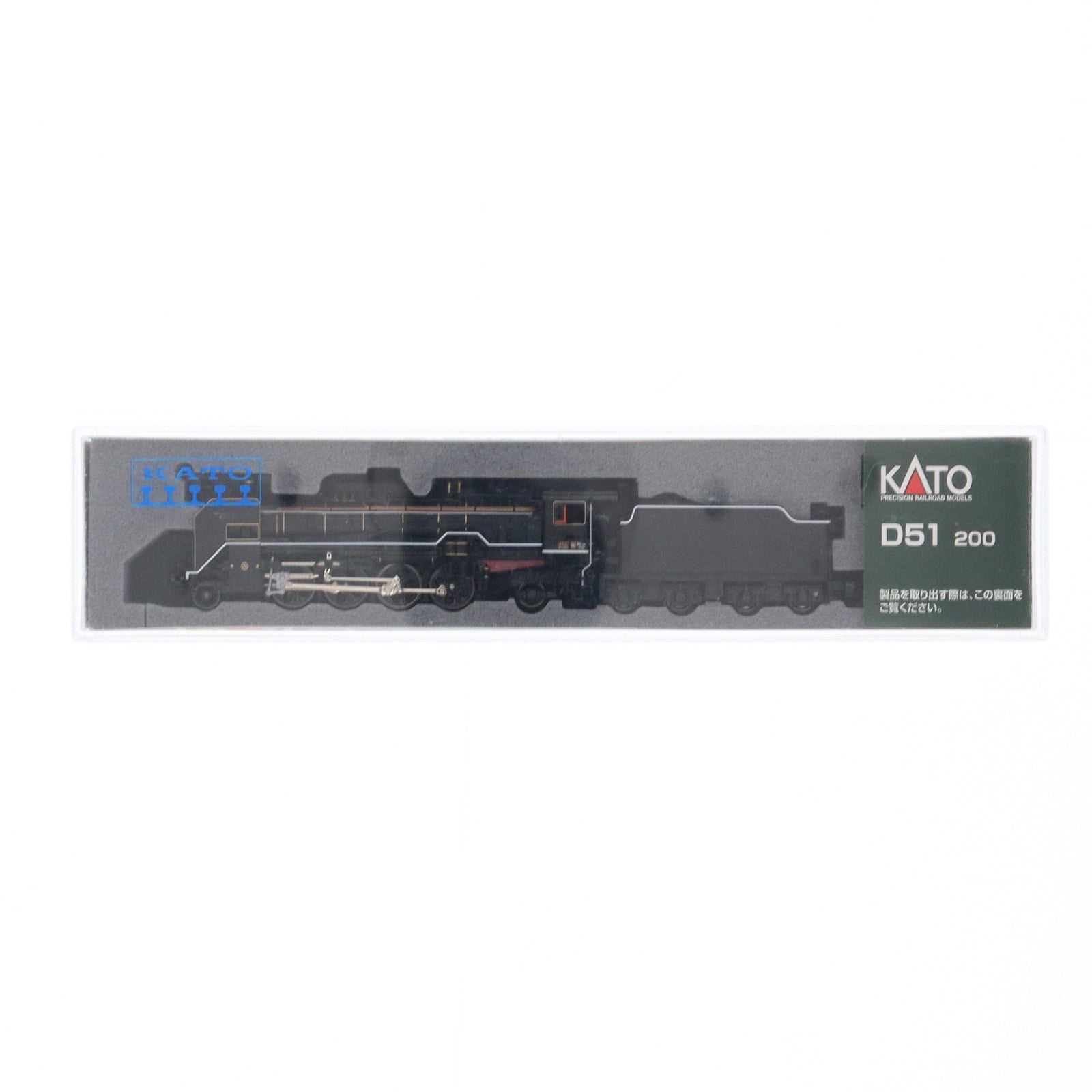 【中古即納】[RWM] (再販) 2016-8 D51 200(動力付き) Nゲージ 鉄道模型 KATO(カトー)(20180929)