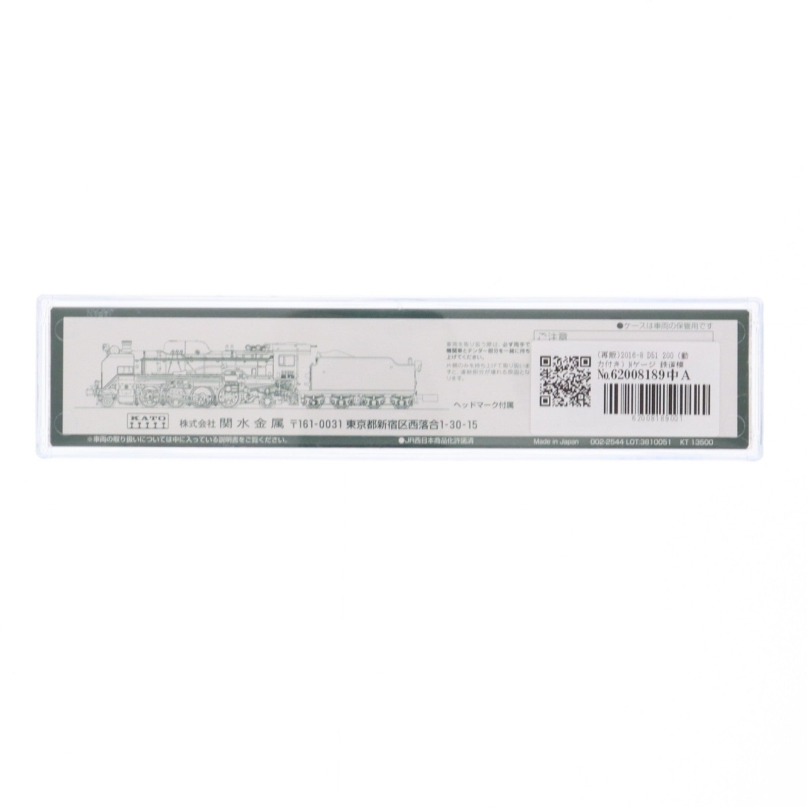 【中古即納】[RWM] (再販) 2016-8 D51 200(動力付き) Nゲージ 鉄道模型 KATO(カトー)(20180929)