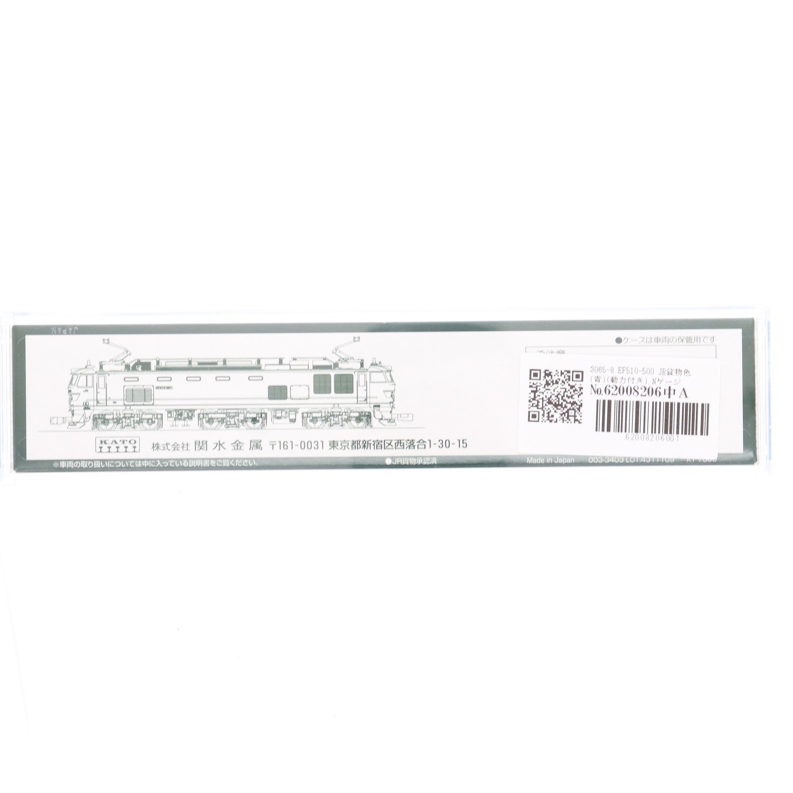 【中古即納】[RWM] 3065-8 EF510-500 JR貨物色(青)(動力付き) Nゲージ 鉄道模型 KATO(カトー)(20240627)