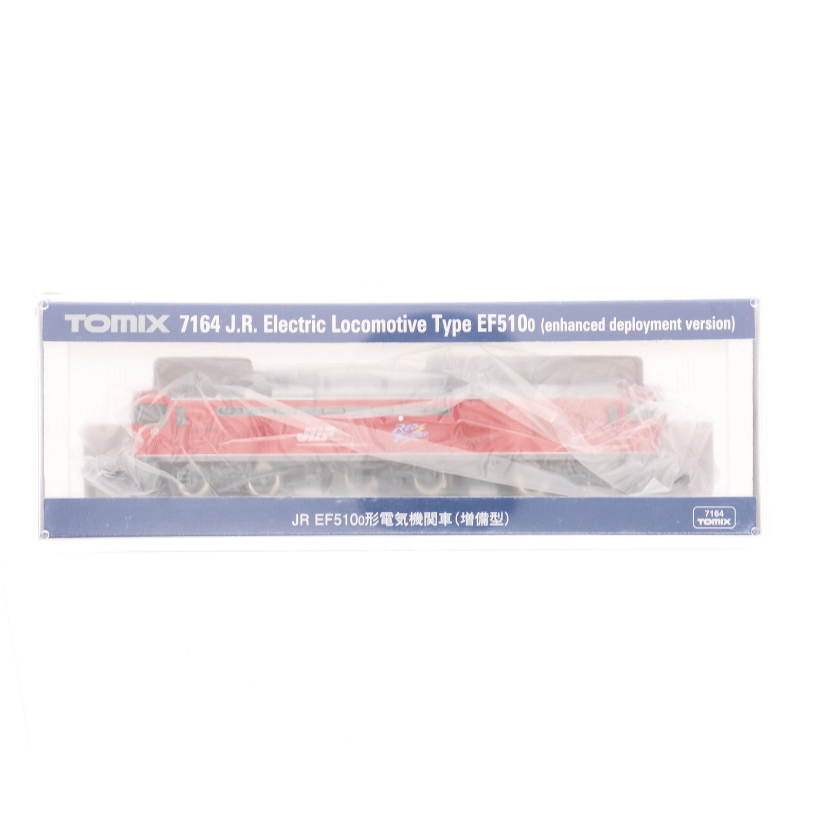 【中古即納】[RWM] 7164 JR EF510-0形(増備型)(動力付き) Nゲージ 鉄道模型 TOMIX(トミックス)(20230421)