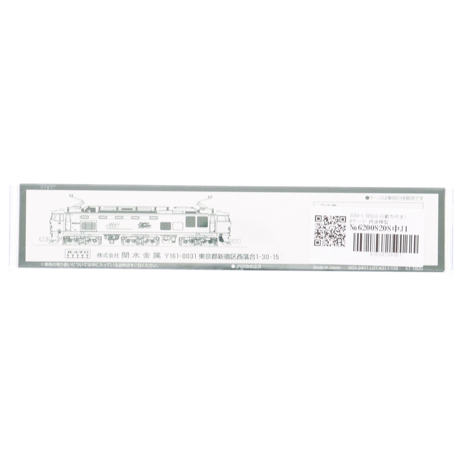 【中古即納】[RWM] 3059-1 EF510-0(動力付き) Nゲージ 鉄道模型 KATO(カトー)(20240627)