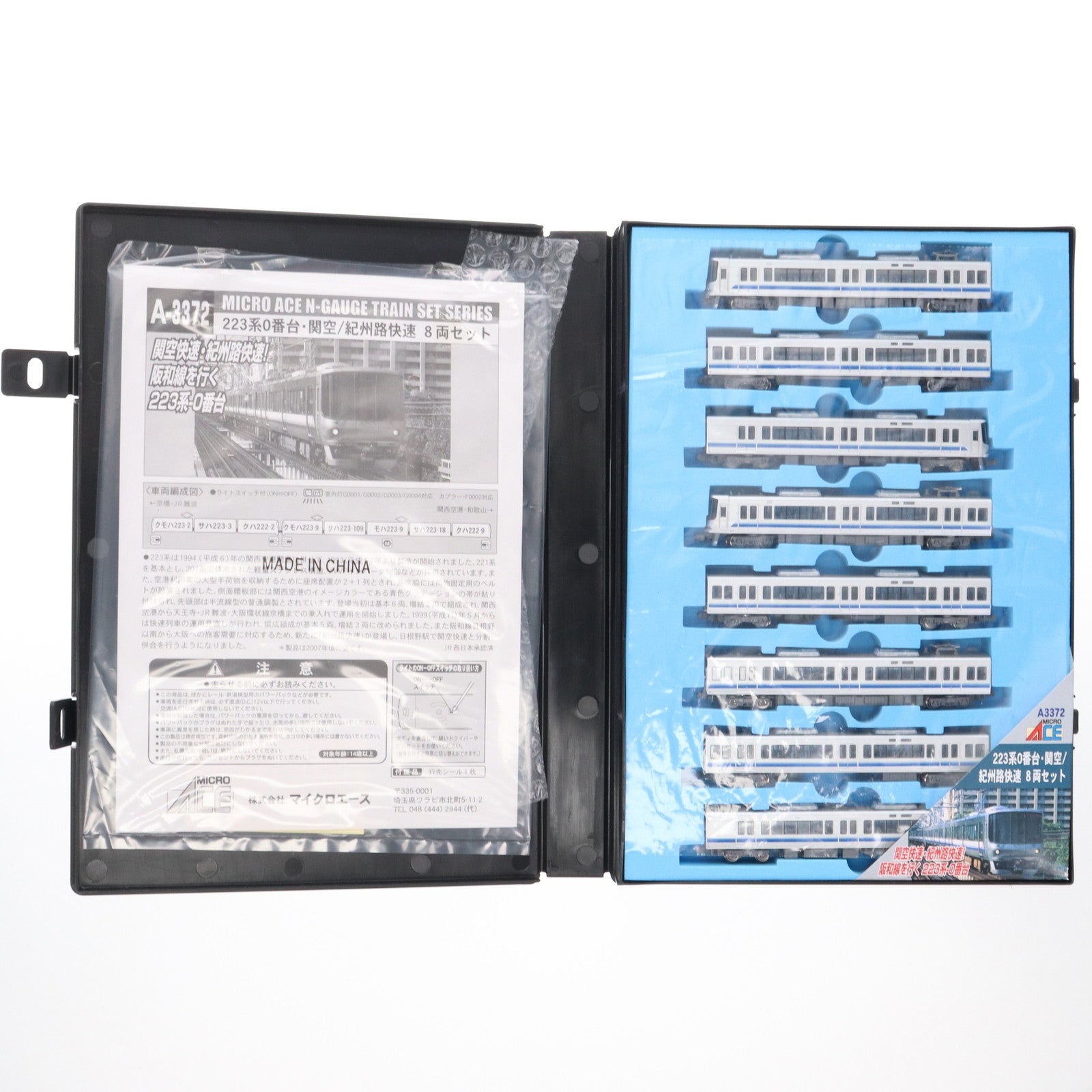 【中古即納】[RWM] A3372 223系0番台・関西/紀州路快速 8両セット(動力付き) Nゲージ 鉄道模型 KATO(カトー)(20090530)