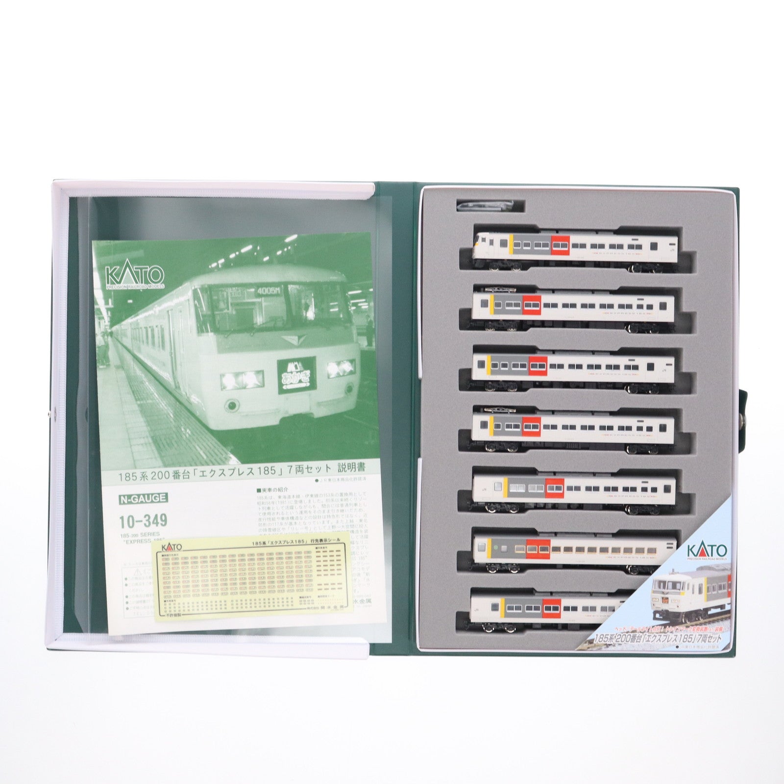 【中古即納】[RWM] 10-349 185系200番台 エクスプレス185 7両セット(動力付き) Nゲージ 鉄道模型 KATO(カトー)(20031231)
