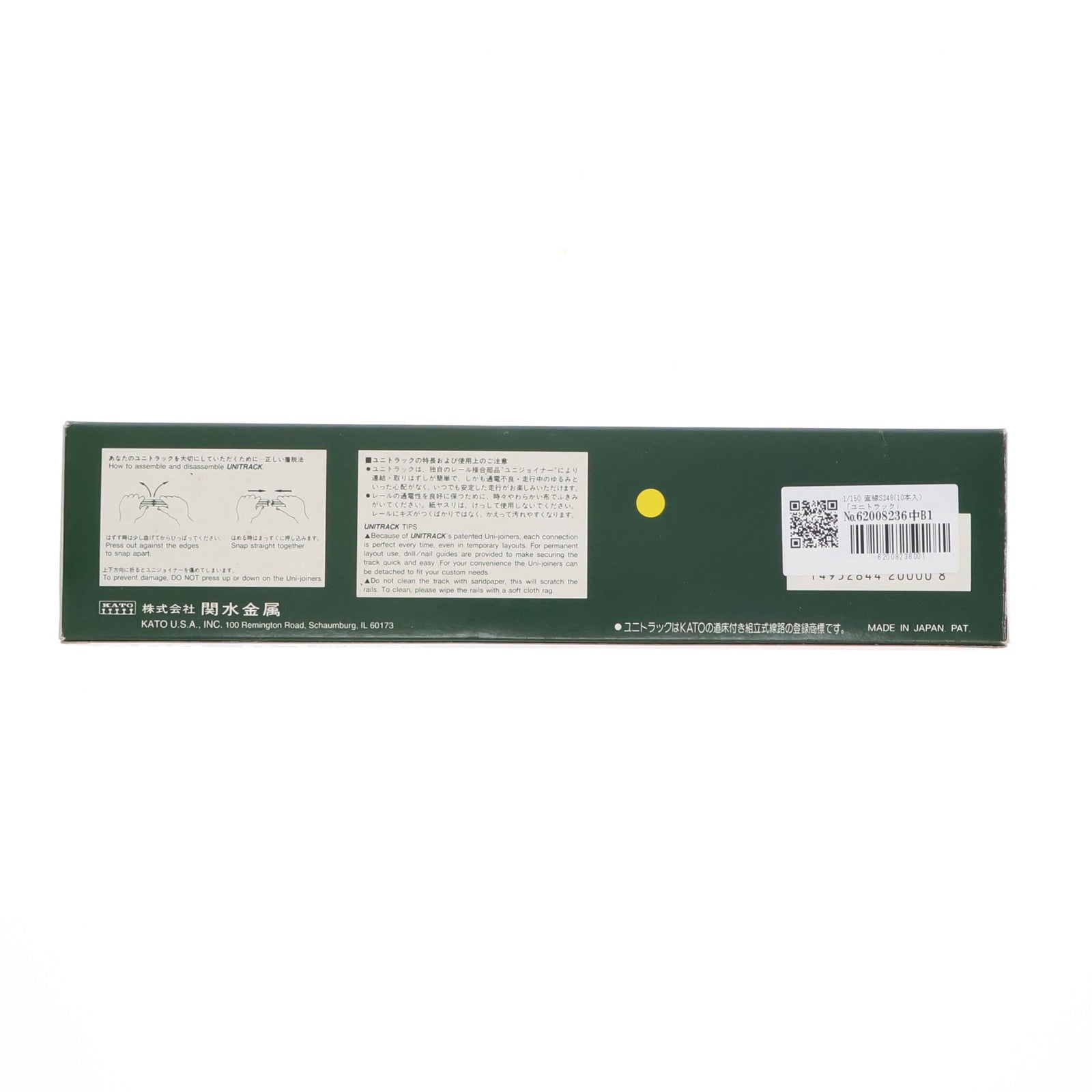 【中古即納】[RWM] 20-000 直線S248(10本入) Nゲージ 鉄道模型 KATO(カトー)(19991231)