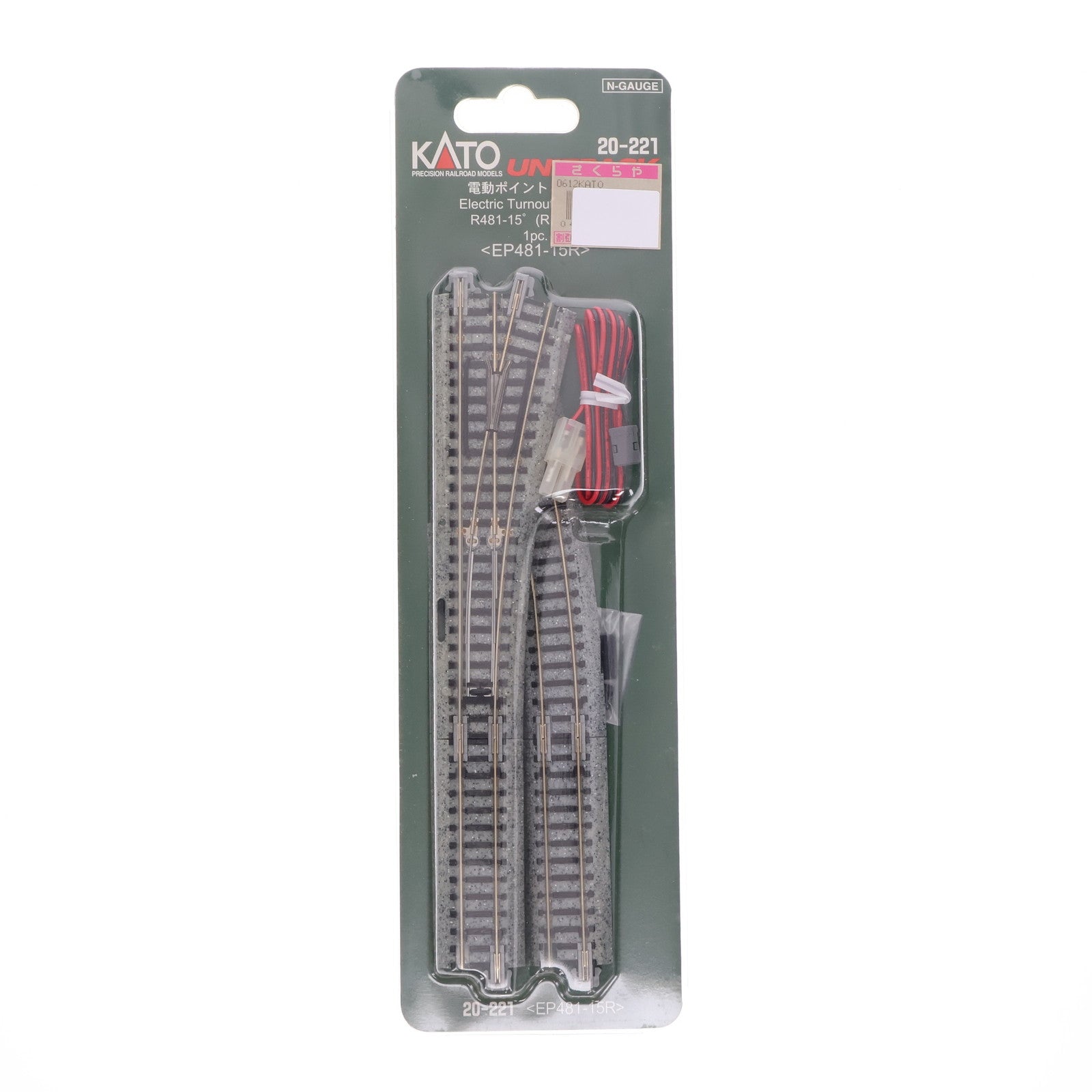 【中古即納】[RWM] 20-221 UNITRACK(ユニトラック) 電動ポイント4番(右) Nゲージ 鉄道模型 KATO(カトー)(20111231)
