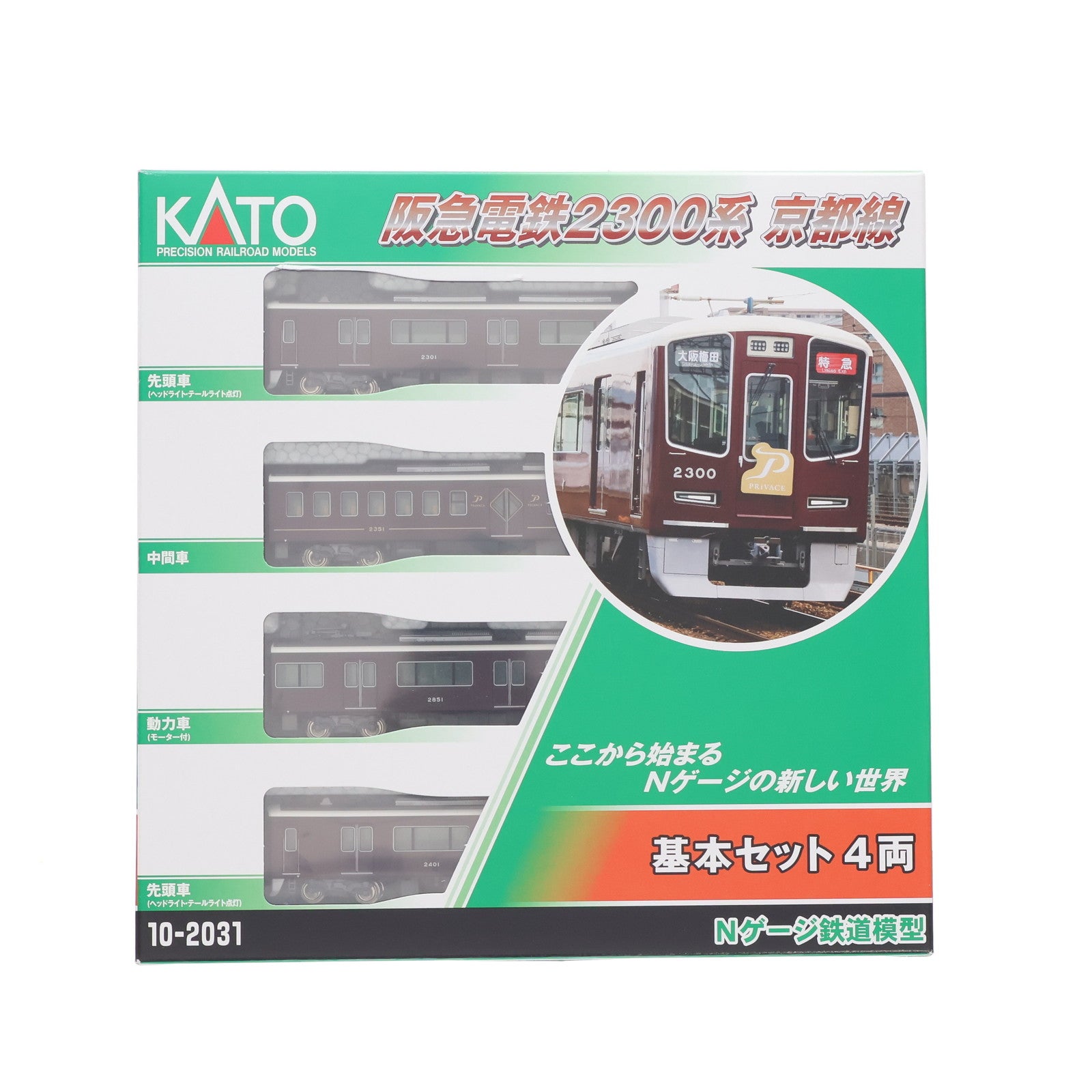 【中古即納】[RWM] 10-2031 阪急電鉄2300系 京都線 基本セット(4両)(動力付き) Nゲージ 鉄道模型 KATO(カトー)(20250628)